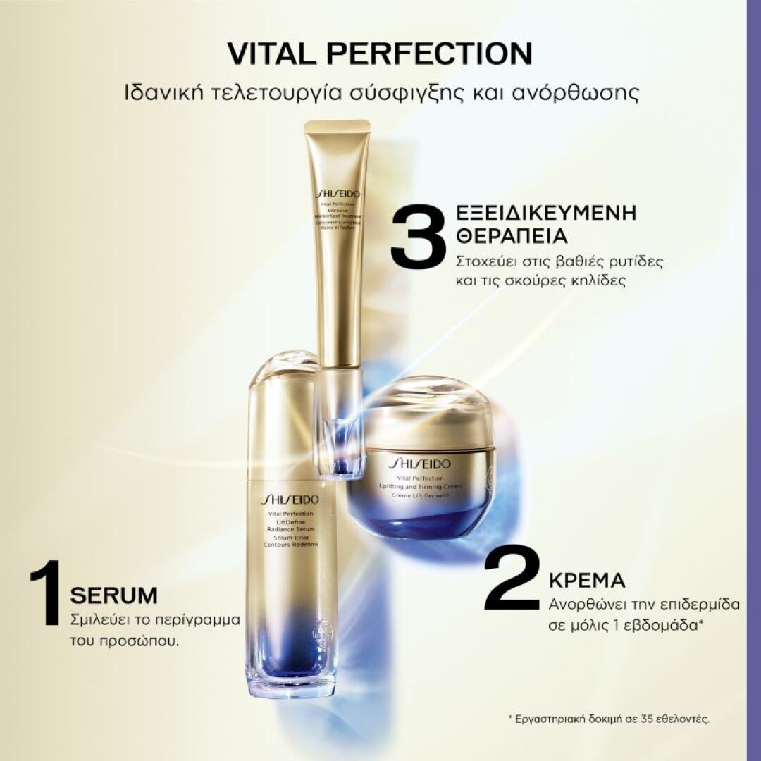 VITAL PERFECTION INTENSIVE WRINKLESPOT TREATMENT 3