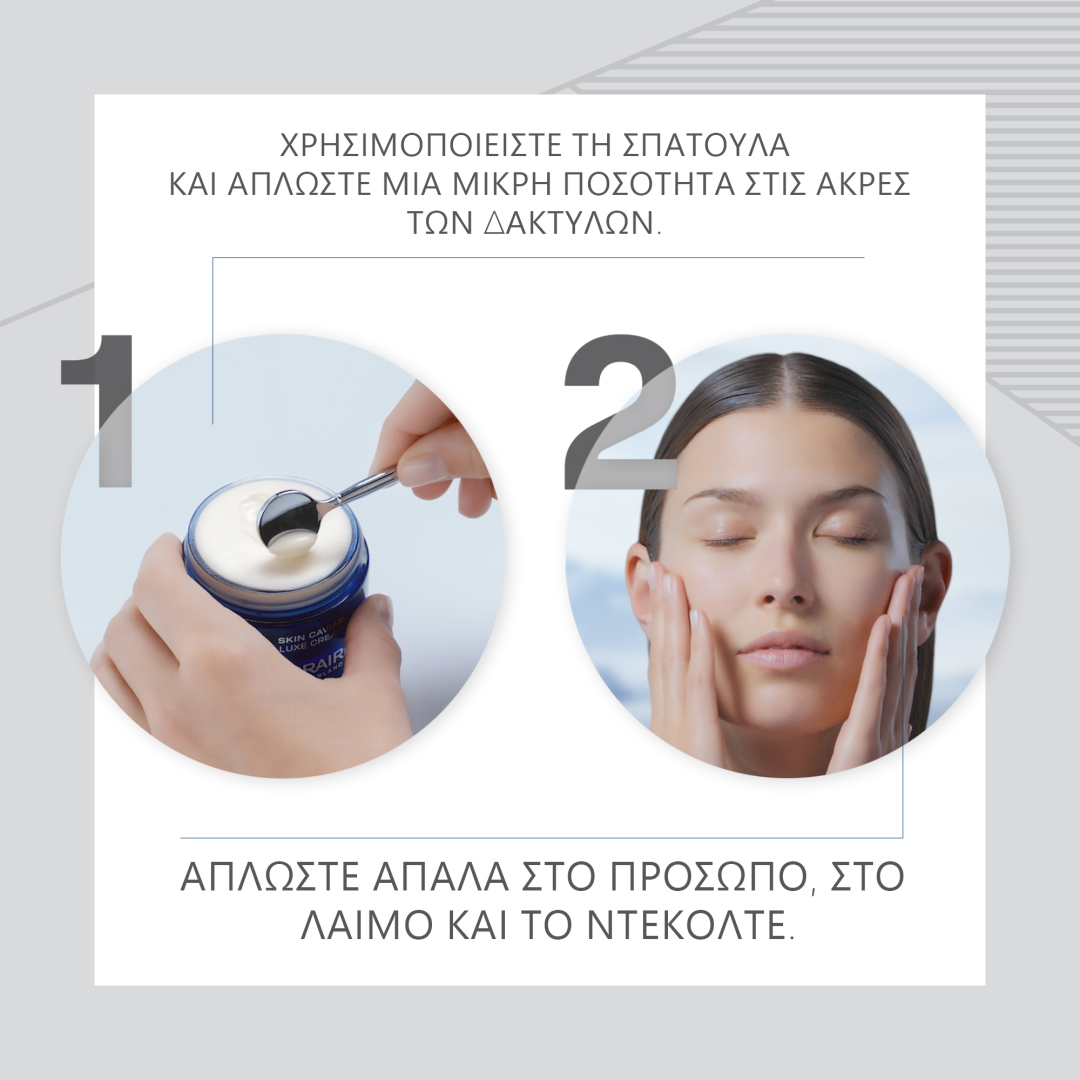 SKIN CAVIAR LUXE CREAM 5