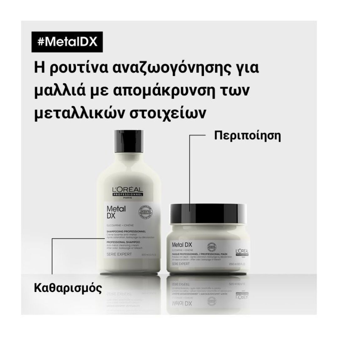 SERIE EXPERT METAL DETOX ΣΑΜΠΟΥΑΝ ΚΑΤΑ ΤΩΝ ΜΕΤΑΛΙΚΩΝ ΣΤΟΙΧΕΙΩΝ 10