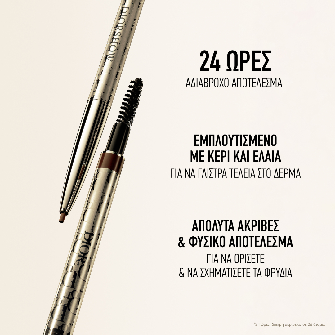 DIORSHOW BROW STYLER BROW PENCIL - WATERPROOF - HIGH PRECISION 4