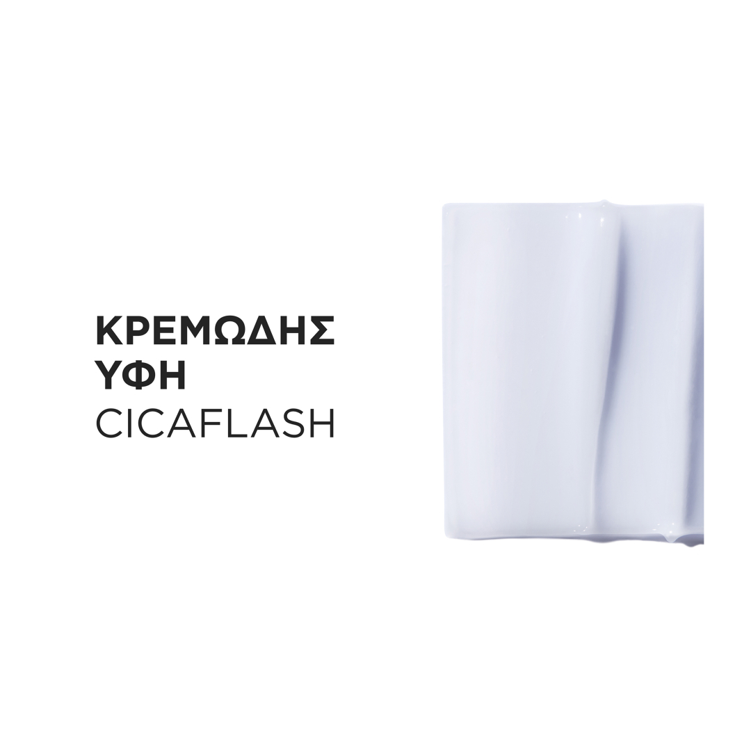 BLOND ABSOLU CONDITIONER CICAFLASH ΜΕ ΥΑΛΟΥΡΟΝΙΚΟ ΟΞΥ 3