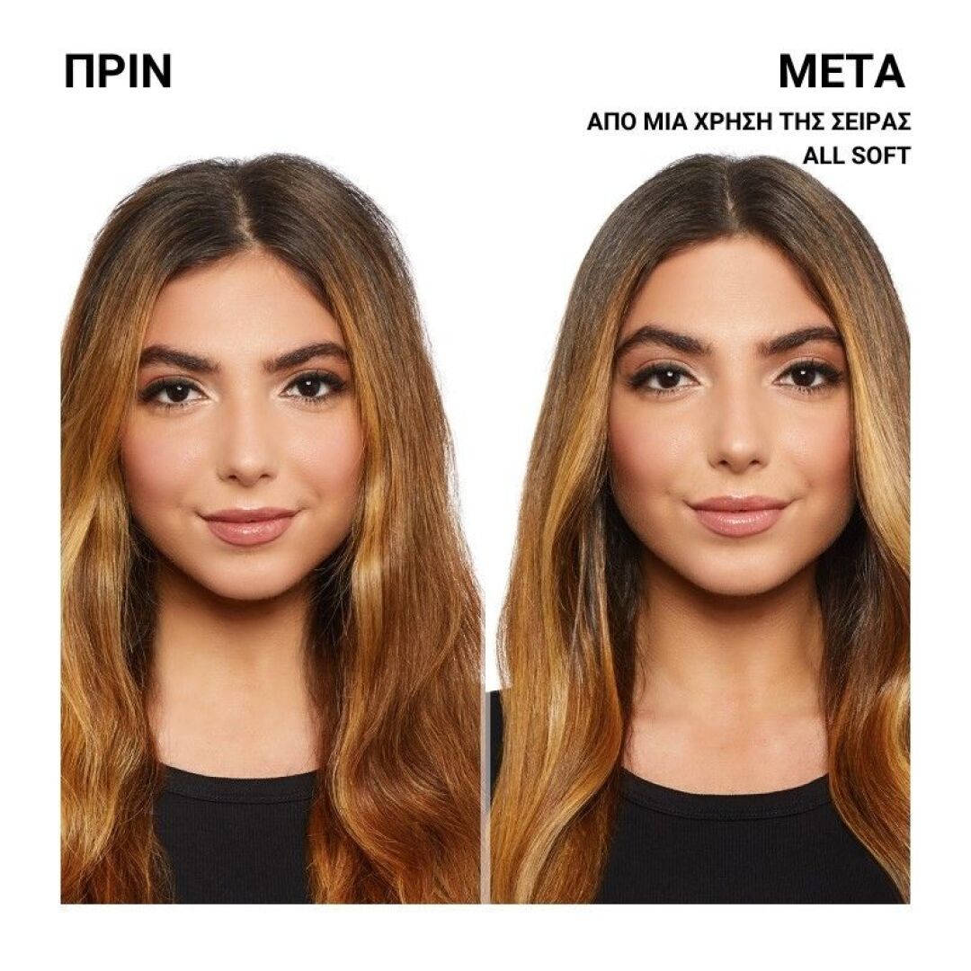 ALL SOFT ΣΑΜΠΟΥΑΝ ΑΠΑΛΟΤΗΤΑΣ ΚΑΙ ΛΑΜΨΗΣ ΓΙΑ ΑΦΥΔΑΤΩΜΕΝΑ ΜΑΛΛΙΑ 15