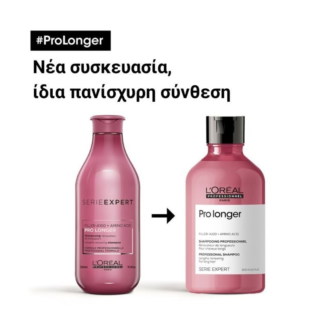 SERIE EXPERT PRO LONGER ΣΑΜΠΟΥΑΝ ΚΑΤΑ ΤΗΣ ΨΑΛΙΔΑΣ 11