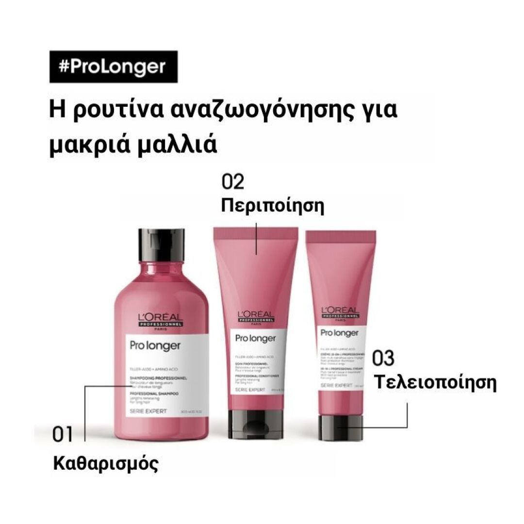 SERIE EXPERT PRO LONGER ΜΑΛΑΚΤΙΚΗ ΚΡΕΜΑ ΚΑΤΑ ΤΗΣ ΨΑΛΙΔΑΣ 12