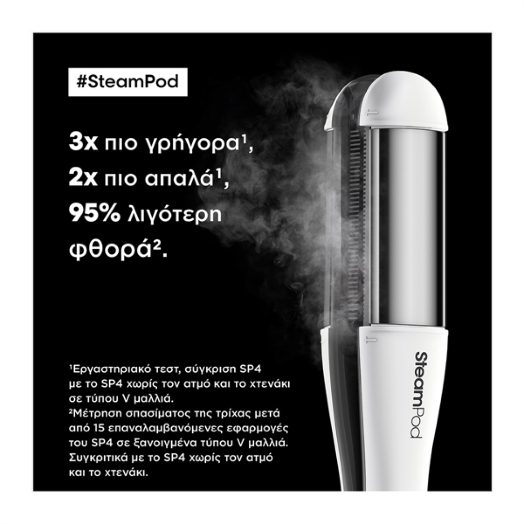 L’ORÉAL PROFESSIONNEL STEAMPOD 4.0 ΙΣΙΩΤΙΚΗ ΠΡΕΣΑ ΑΤΜΟΥ 5
