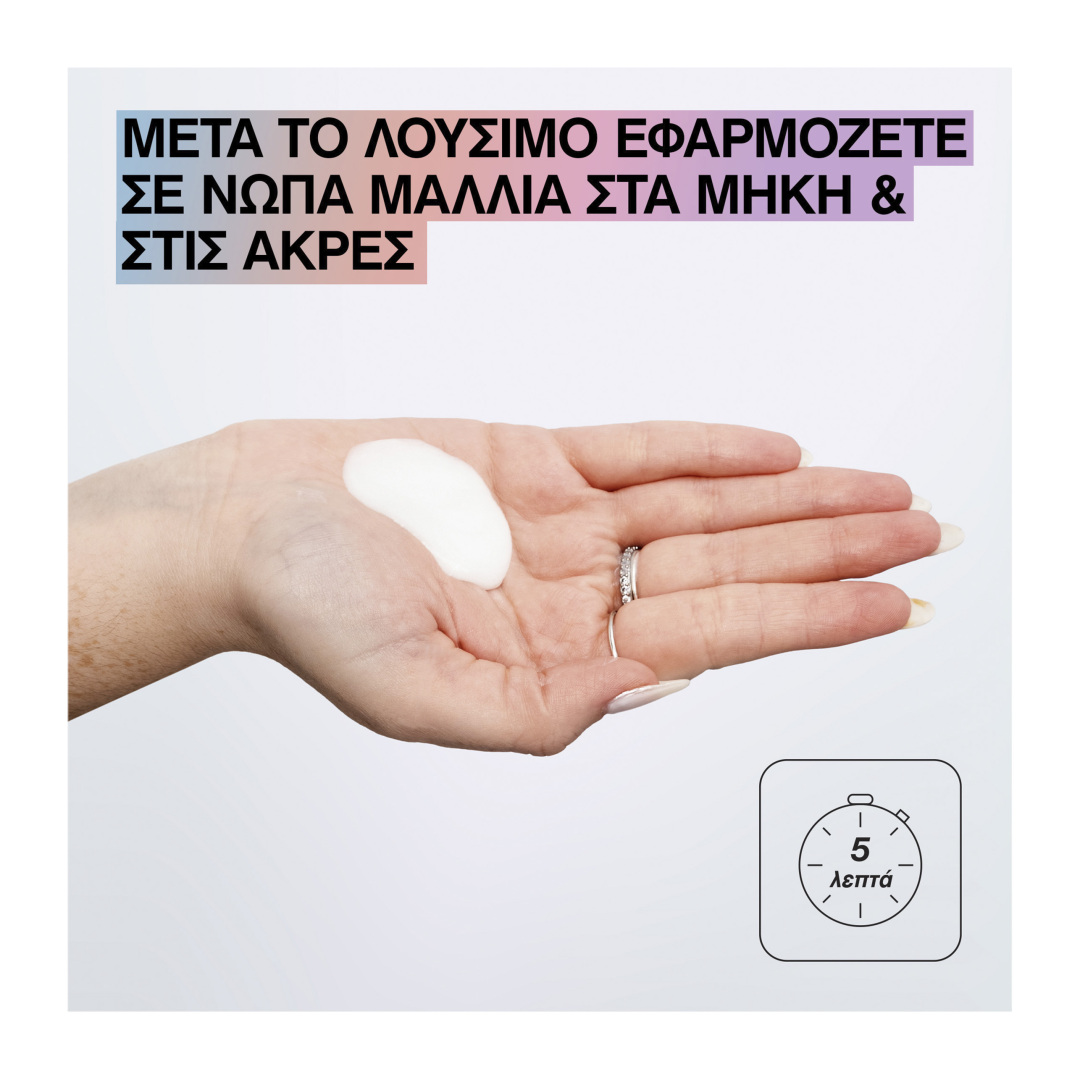 ACIDIC BONDING CONCENTRATE 5-MIN MASK​ ΓΙΑ ΑΝΑΔΟΜΗΣΗ 8