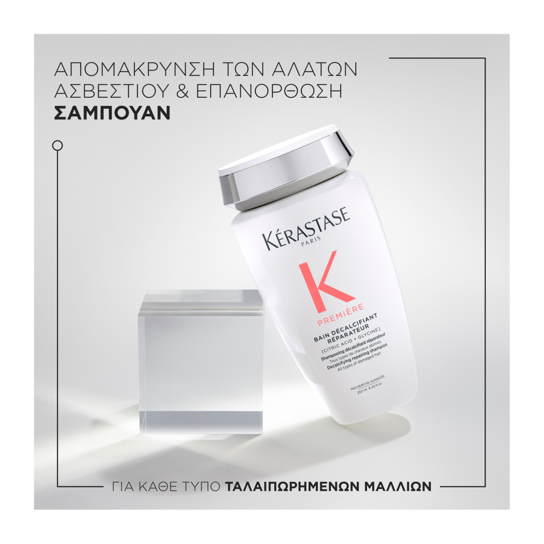 PREMIERE ΣΑΜΠΟΥΑΝ BAIN DECALCIFIANT ΓΙΑ ΤΑΛΑΙΠΩΡΗΜΕΝΑ ΜΑΛΛΙΑ 3