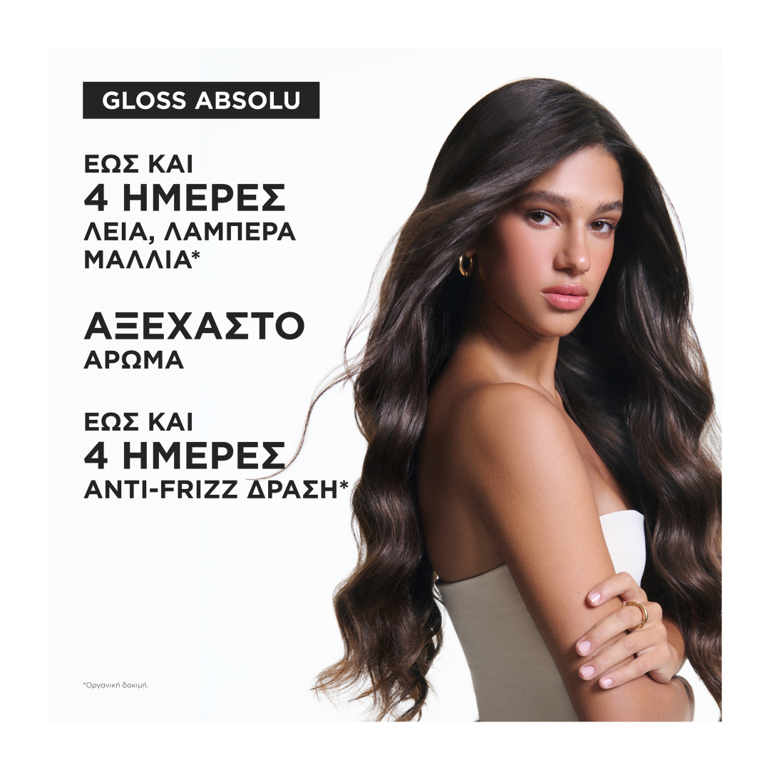 GLOSS ABSOLU MASK CRÉME ΕΝΥΔΑΤΙΚΗ ΜΑΣΚΑ ΛΑΜΨΗΣ 5