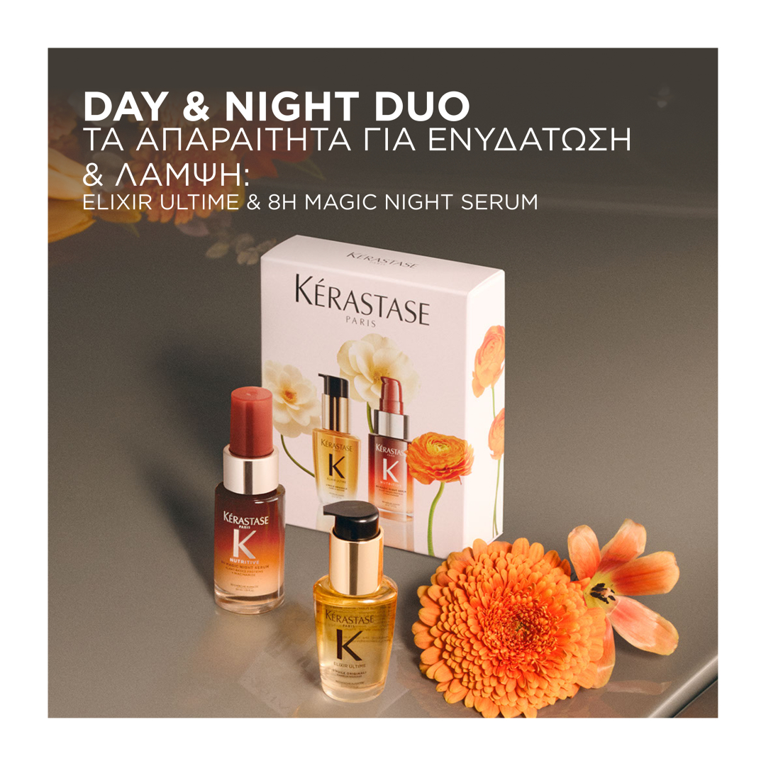 GIFT SET ΓΙΑ ΘΡΕΨΗ & ΛΑΜΨΗ 1