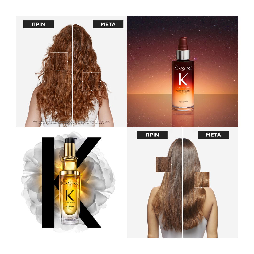 GIFT SET ΓΙΑ ΘΡΕΨΗ & ΛΑΜΨΗ 3