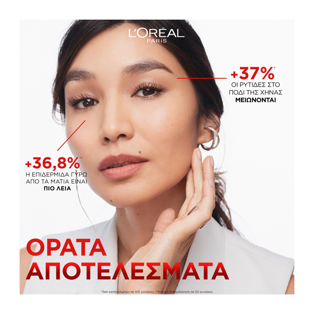 REVITALIFT CLASSIC ΑΝΤΙ-WRINKLE EYE CREAM 9