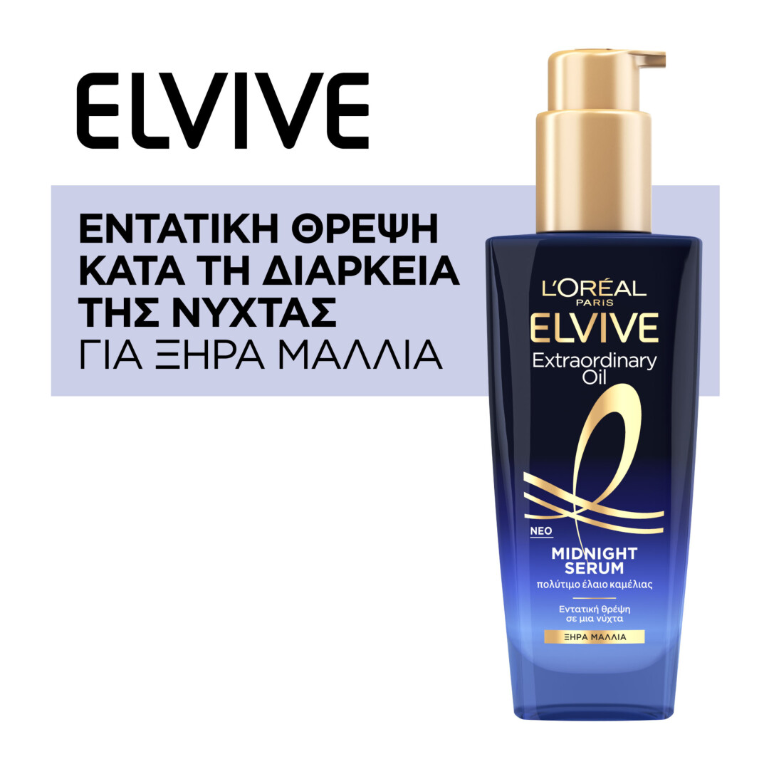 ELVIVE EXTRAORDINARY OIL MIDNIGHT SERUM 5