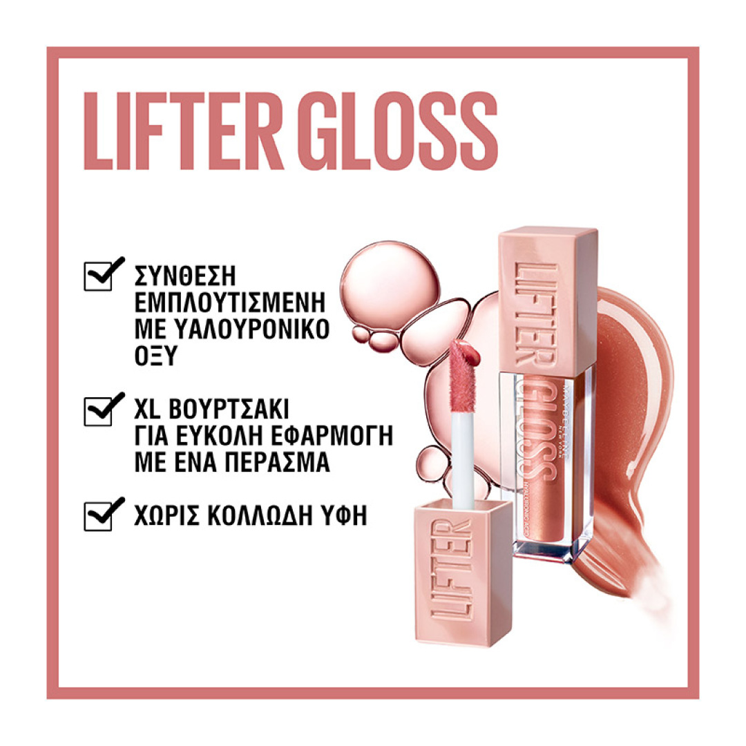 LIFTER GLOSS 12