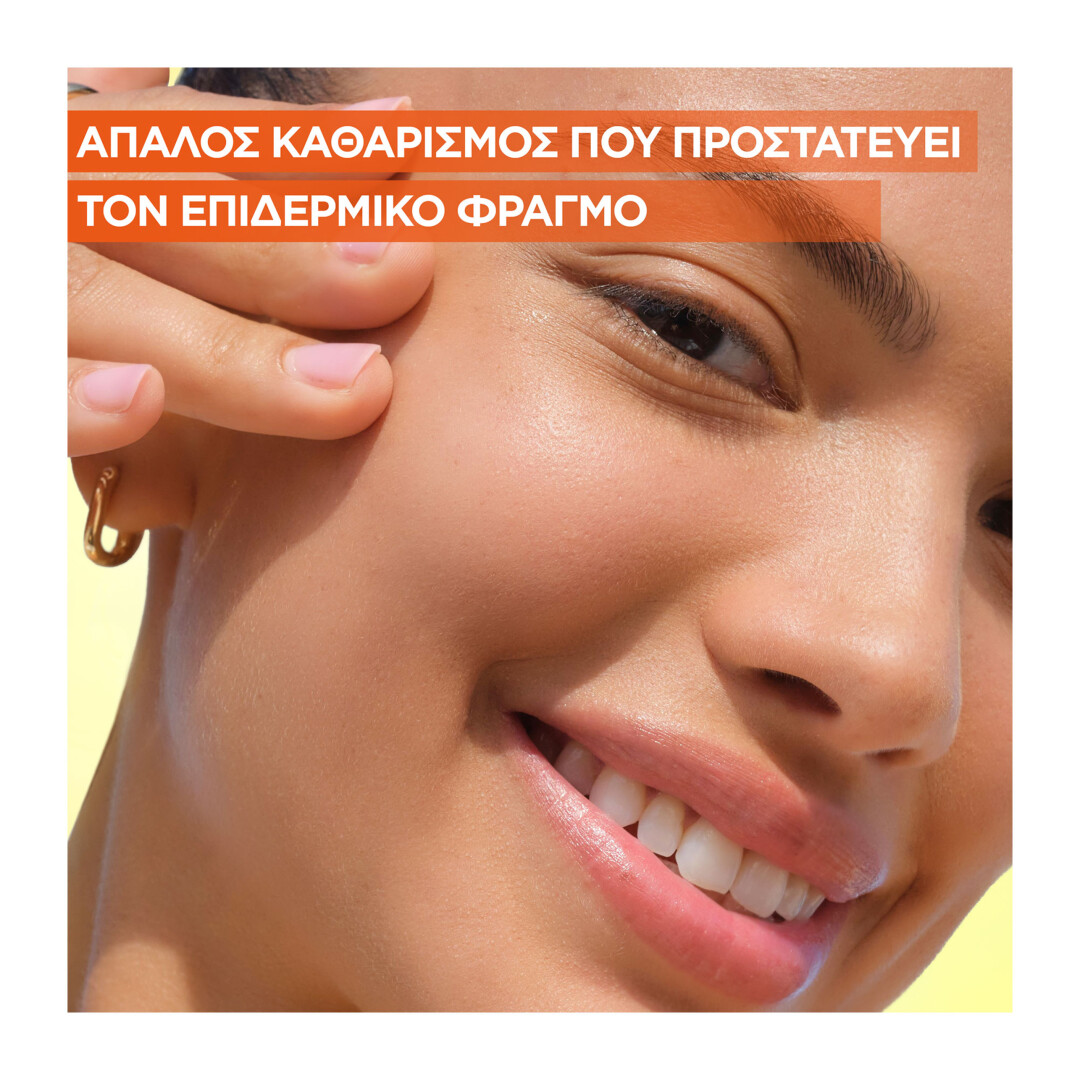 VITAMIN C ΚΡΕΜΩΔΕΣ ΤΖΕΛ ΚΑΘΑΡΙΣΜΟΥ ΓΙΑ ΛΑΜΨΗ 2