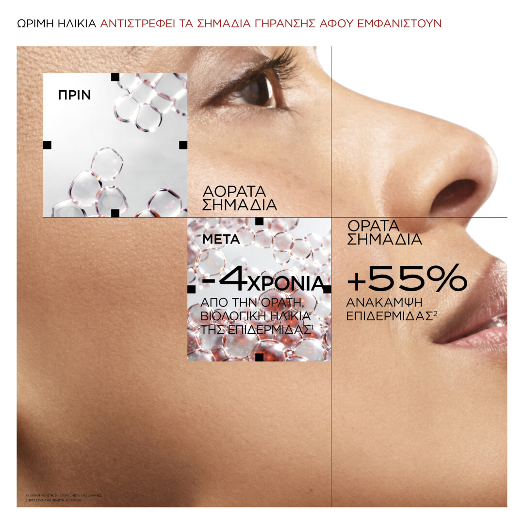 ABSOLUE LONGEVITY MD RESET THE CREAM 7