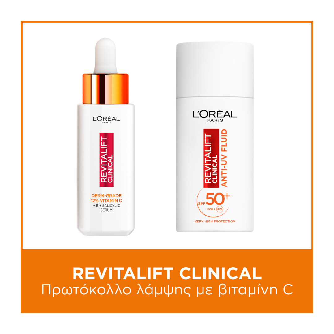L'ORÉAL PARIS REVITALIFT CLINICAL ΠΡΩΤΟΚΟΛΛΟ ΛΑΜΨΗΣ ΜΕ ΟΡΟ ΚΑΙ ΚΡΕΜΑ ΚΑΘΗΜΕΡΙΝΗΣ ΠΡΟΣΤΑΣΙΑΣ SPF50+ 1