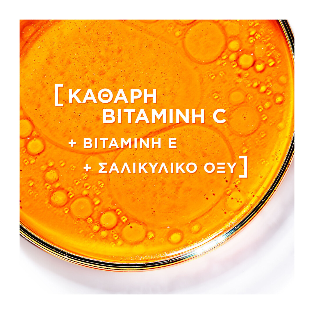 L'ORÉAL PARIS REVITALIFT CLINICAL ΠΡΩΤΟΚΟΛΛΟ ΛΑΜΨΗΣ ΜΕ ΟΡΟ ΚΑΙ ΚΡΕΜΑ ΚΑΘΗΜΕΡΙΝΗΣ ΠΡΟΣΤΑΣΙΑΣ SPF50+ 13