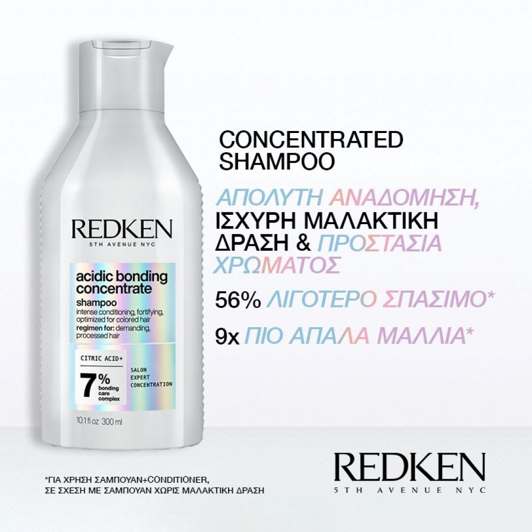 ACIDIC BONDING CONCENTRATE ΣΑΜΠΟΥΑΝ ΓΙΑ ΞΗΡΑ ΤΑΛΑΙΠΩΡΗΜΕΝΑ & ΒΑΜΜΕΝΑ ΜΑΛΛΙΑ 9