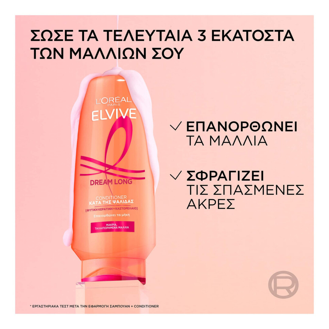 ELVIVE DREAM LONG CONDITIONER 9