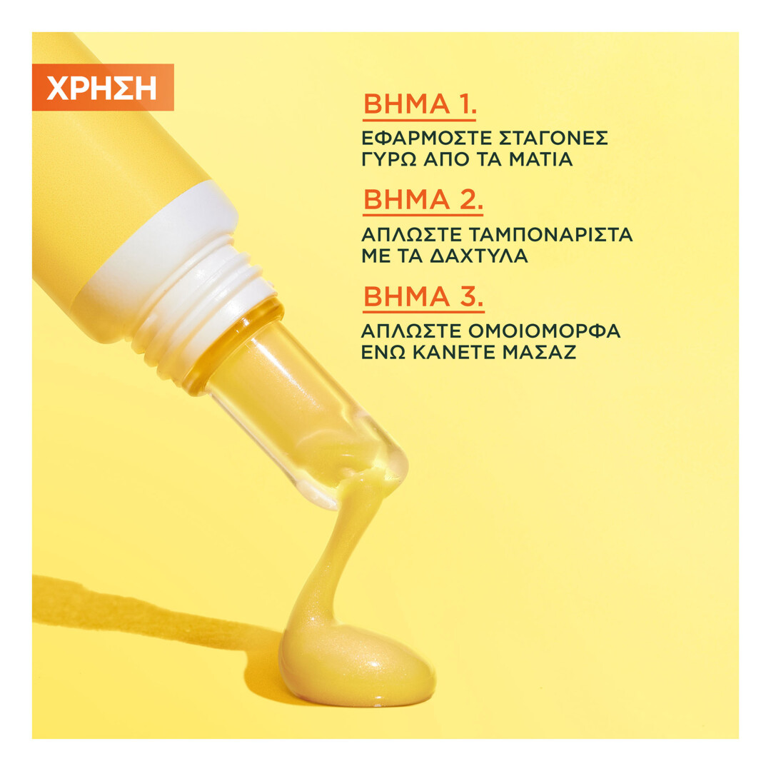 SKIN ACTIVE VITAMIN C GLOW BOOST EYE CREAM 4
