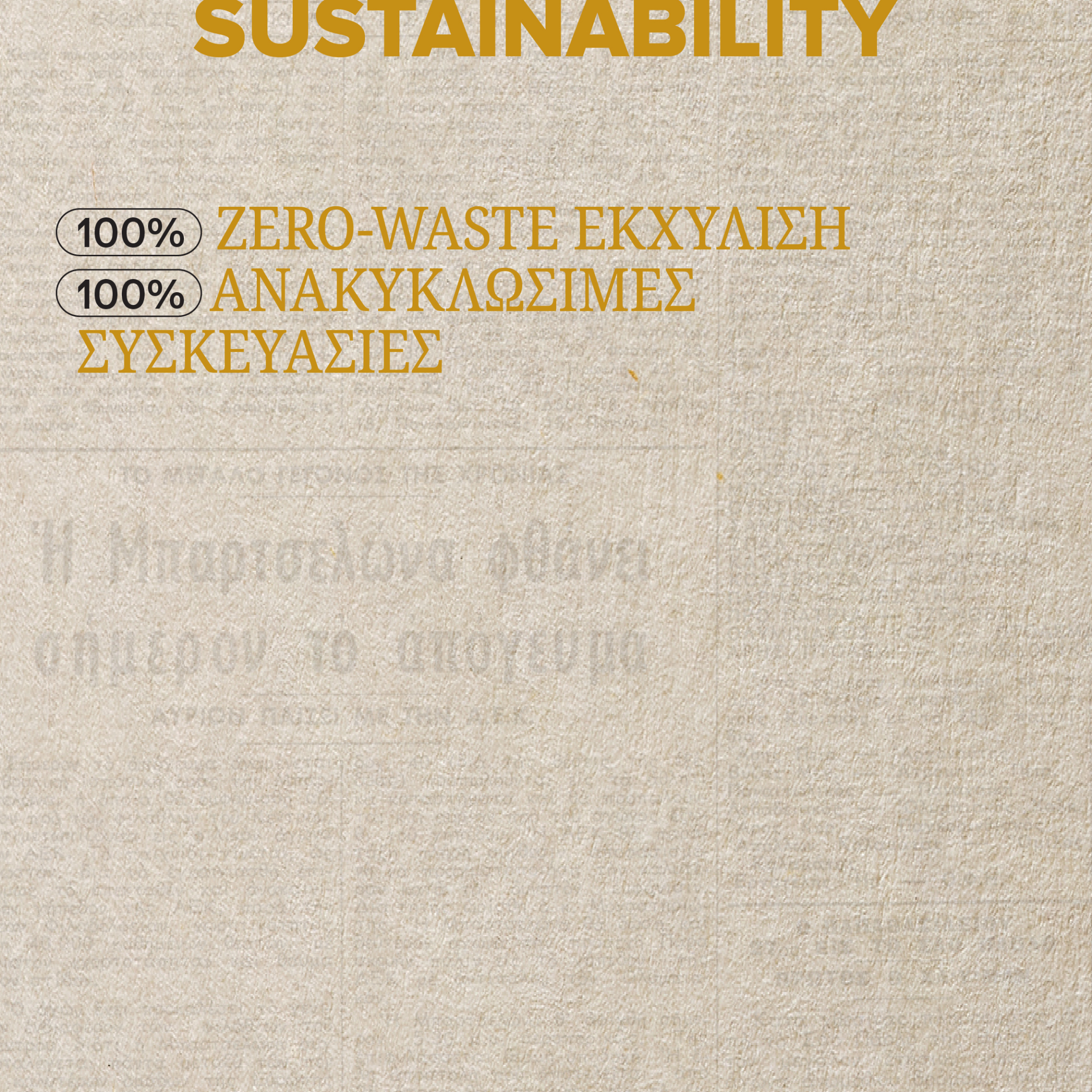 ATHENIAN GROOMING ΑΝΔΡΙΚO ΣΑΜΠΟΥΑΝ + ΑΦΡΟΛΟΥΤΡΟ 2 ΣΕ 1 8