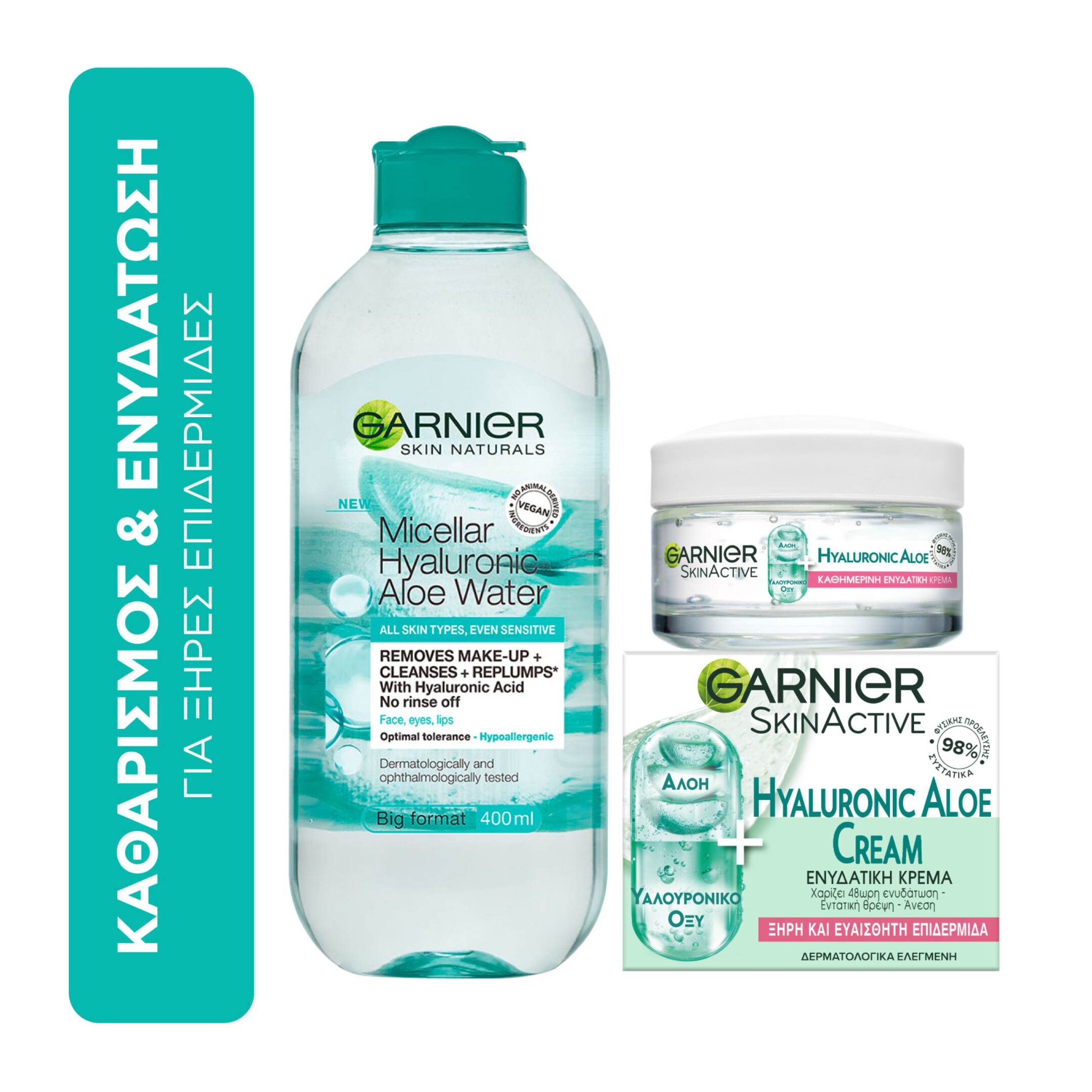 HYALURONIC ALOE SET 0