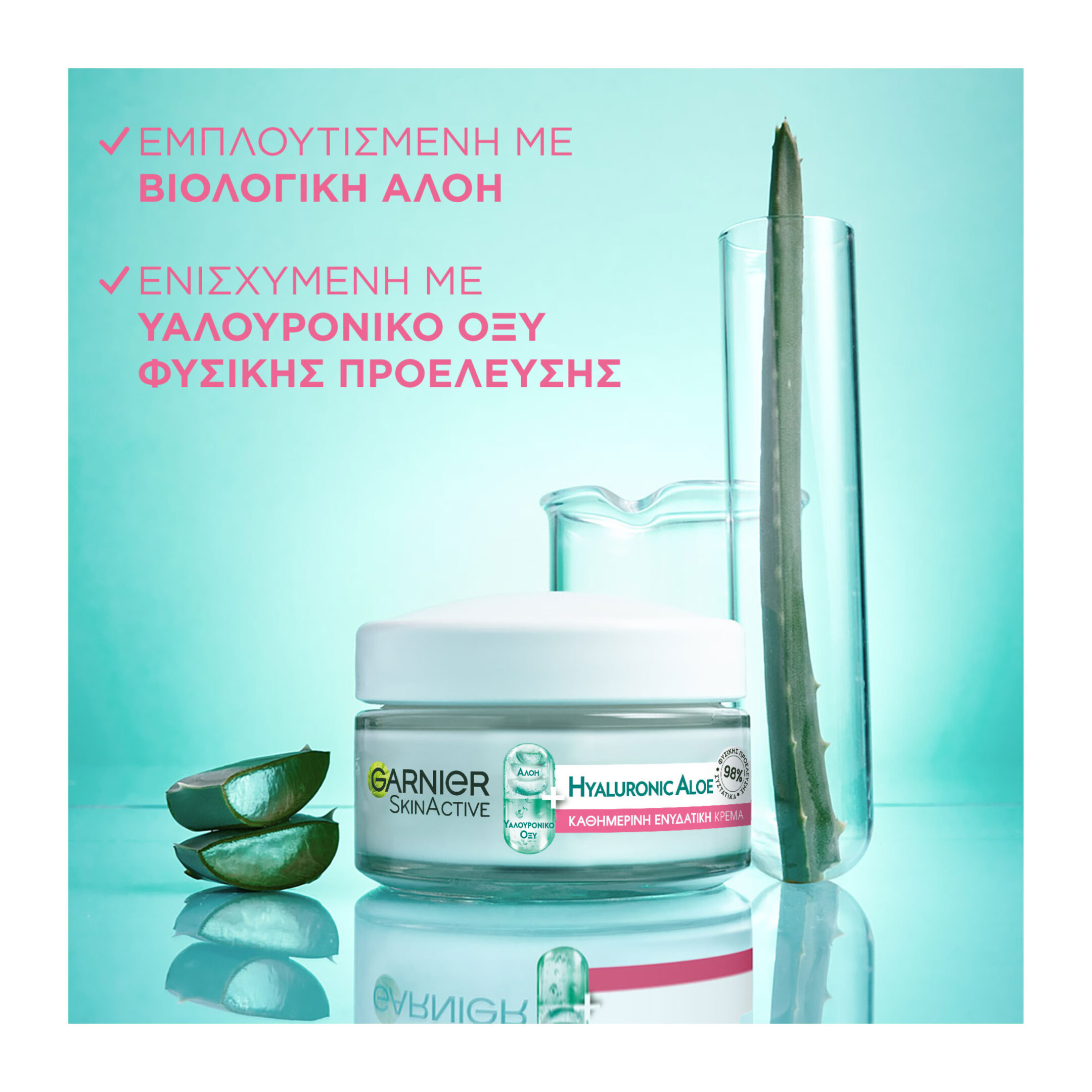 HYALURONIC ALOE SET 5