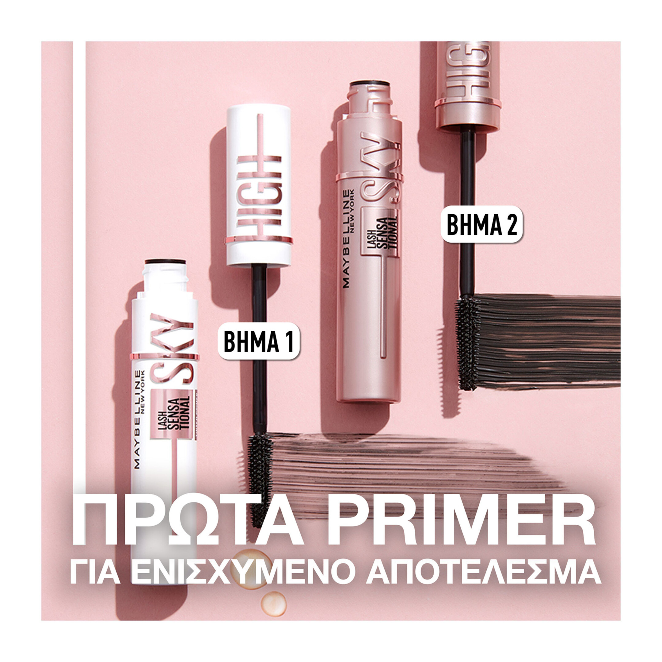 LASH SENSATIONAL SKY HIGH TINTED PRIMER MASCARA 2