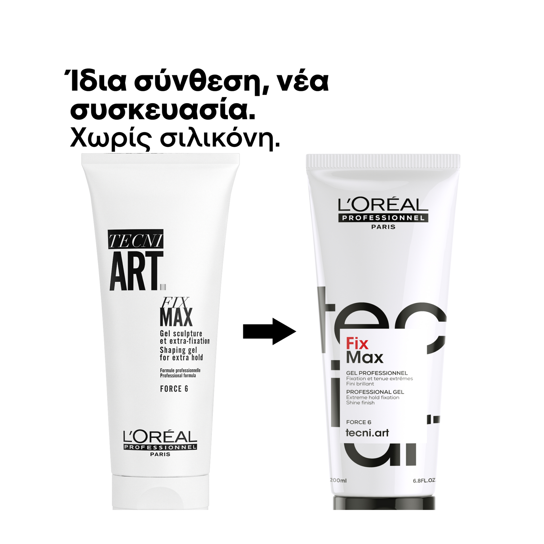 TECNI ART FIX MAX ΝΕΟ ΖΕΛΕ ΔΙΑΜΟΡΦΩΣΗΣ ΓΙΑ ΠΟΛΥ ΔΥΝΑΤΟ ΚΡΑΤΗΜΑ 2
