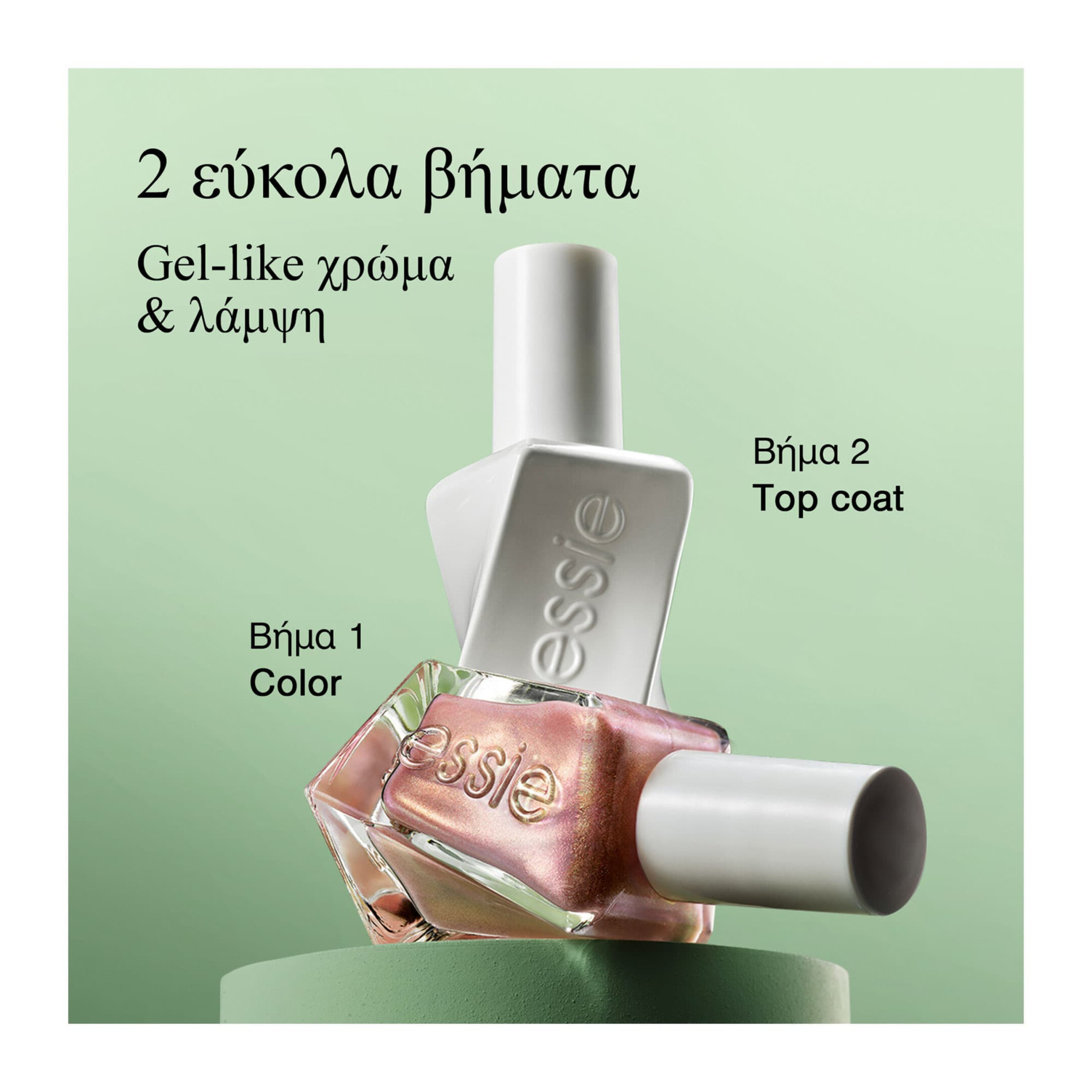 GEL COUTURE 569 SIZE ME UP 3