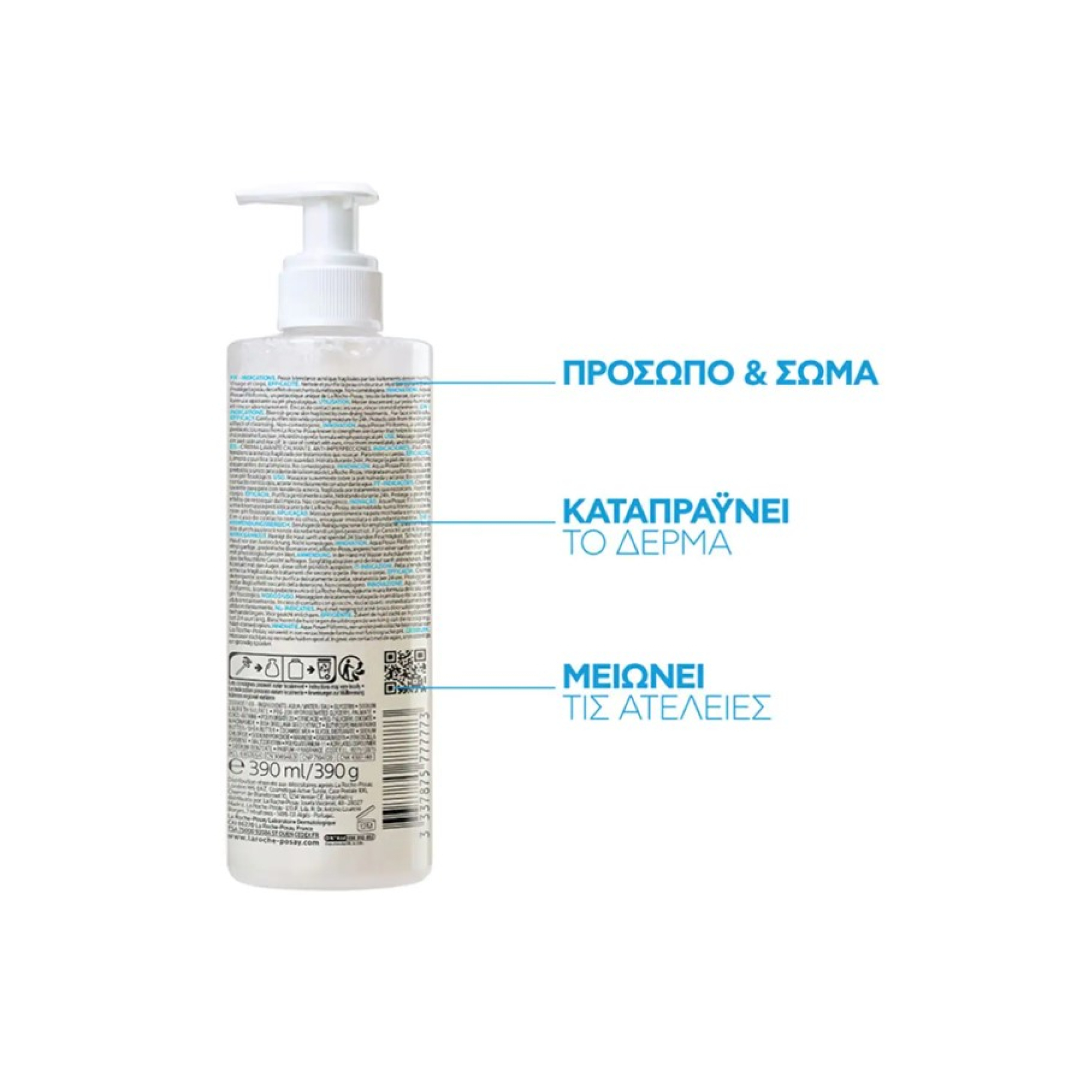 EFFACLAR H ISOBIOME CLEANSING CREAM 2