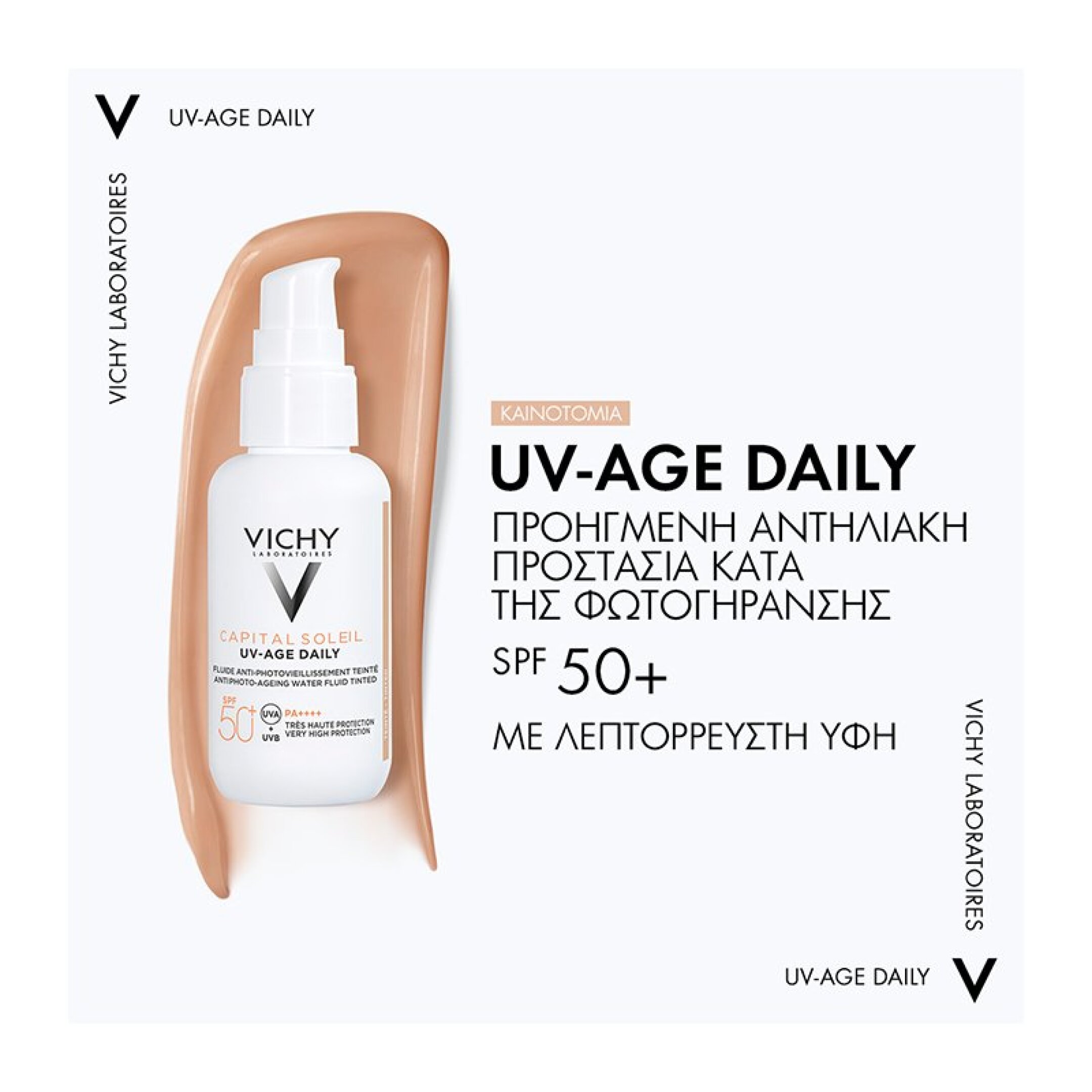 CAPITAL SOLEIL UV-AGE DAILY SPF50+ ΜΕ ΧΡΩΜΑ 2