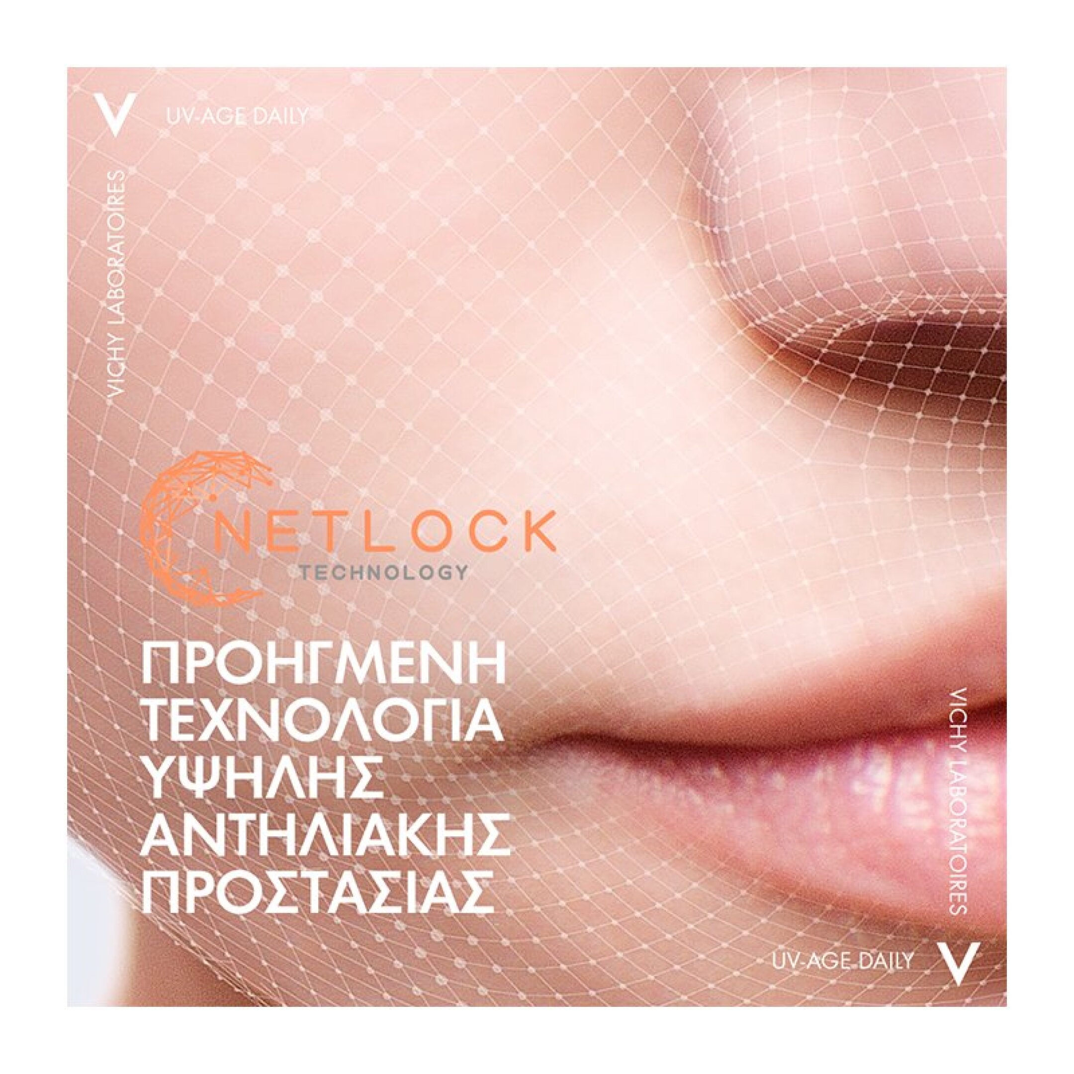 CAPITAL SOLEIL UV-AGE DAILY SPF50+ ΜΕ ΧΡΩΜΑ 6