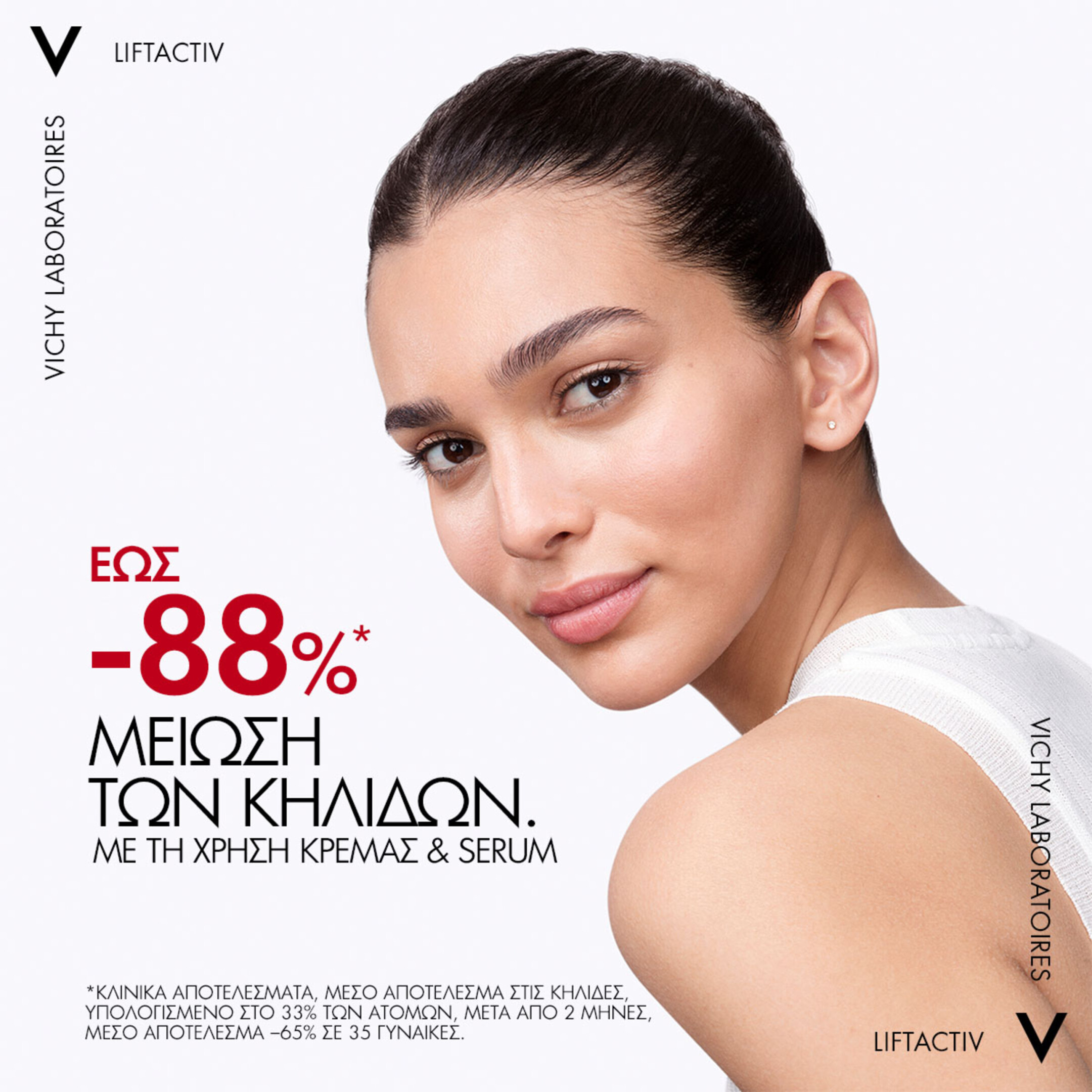 LIFTACTIV PIGMENT B3 SPECIALIST ΜΕ SPF50 6