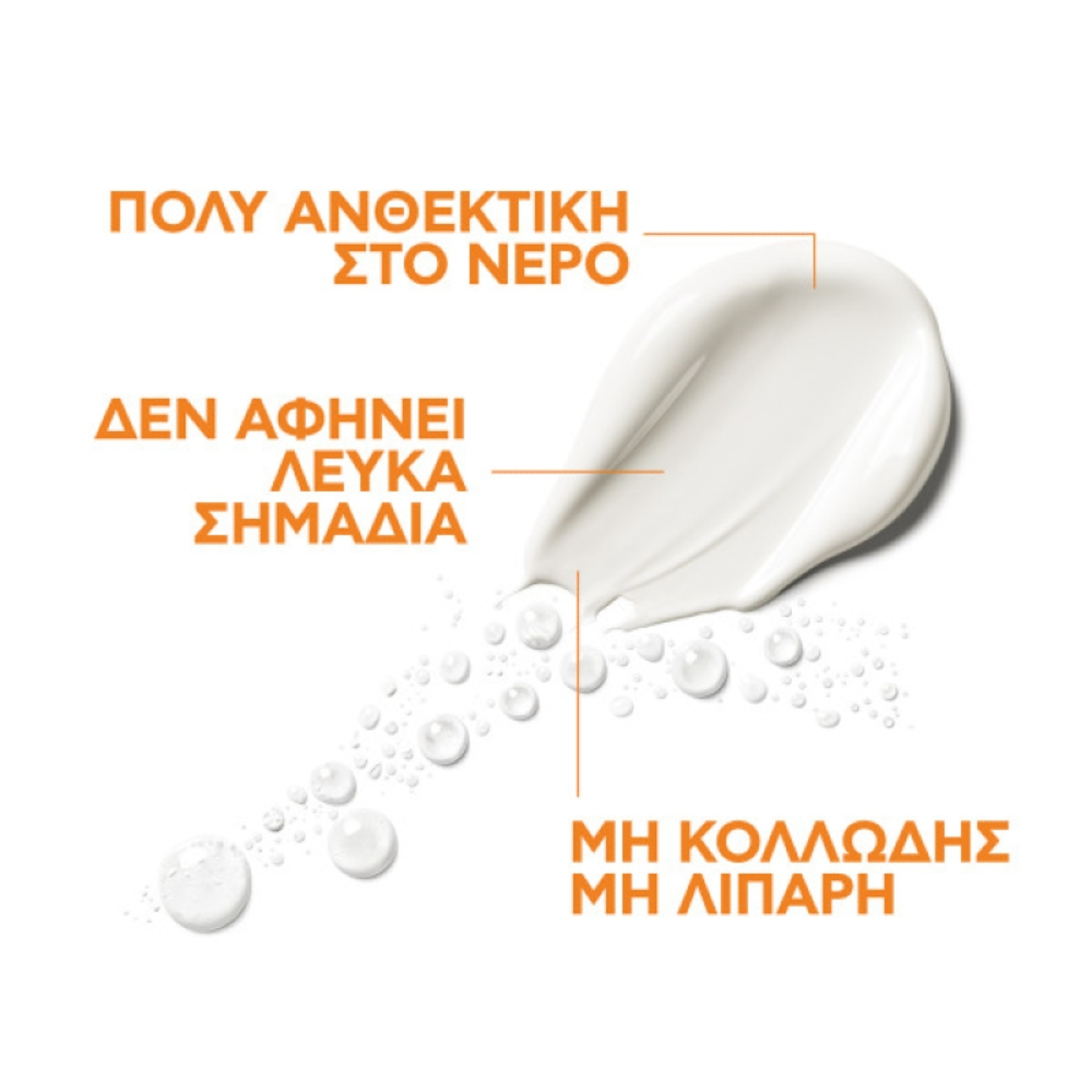 ANTHELIOS DERMO-PEDIATRICS WETSKIN LOTION SPF50+ 1