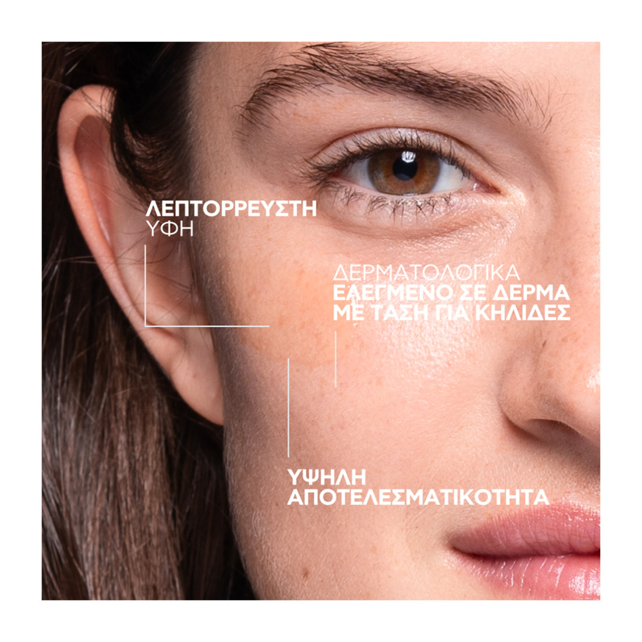 MELA B3 SERUM ΟΡΟΣ ΕΝΤΑΤΙΚΗΣ ΔΡΑΣΗΣ ΚΑΤΑ ΤΩΝ ΚΗΛΙΔΩΝ 8