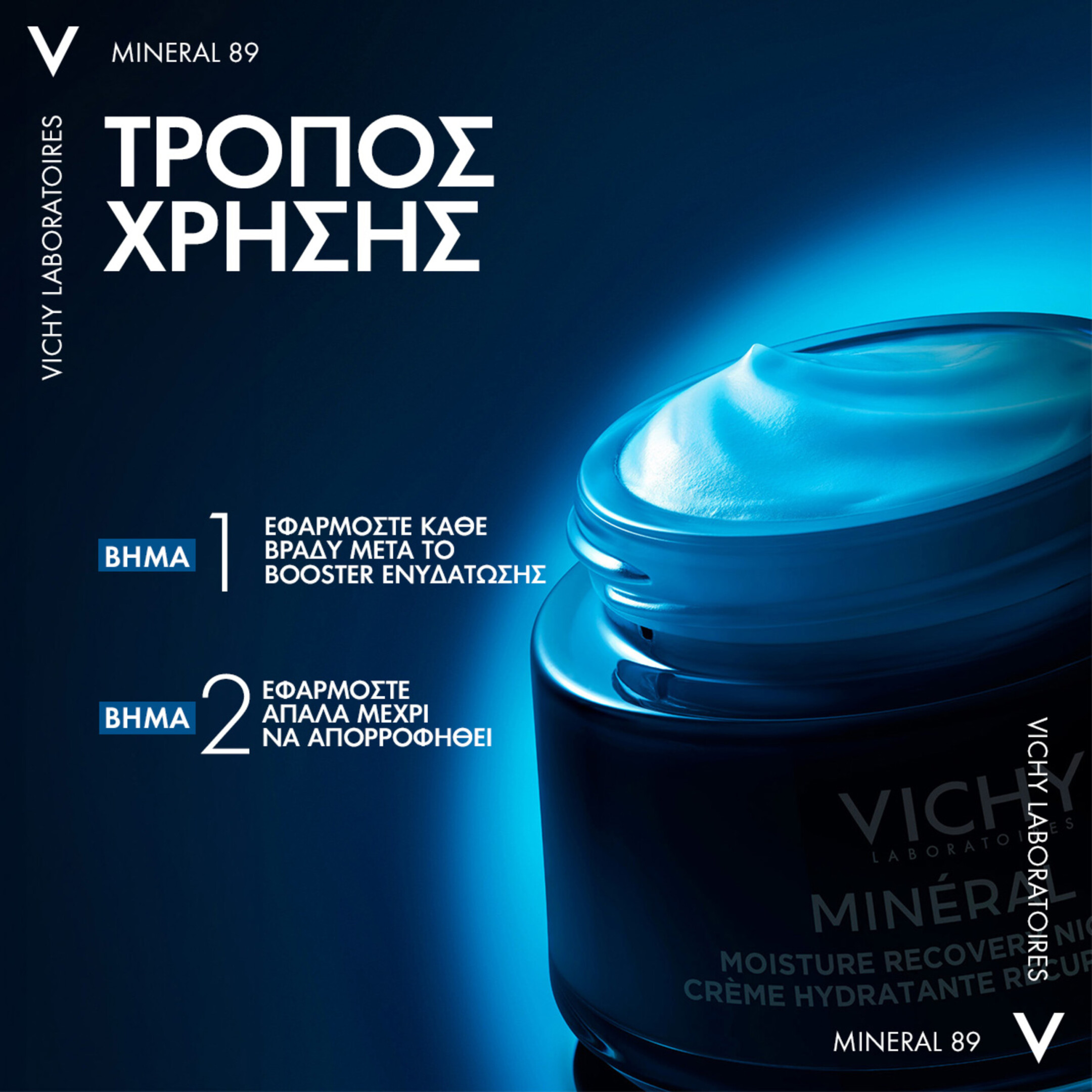 MINERAL 89 MOISTURE RECOVERY NIGHT CREAM 6