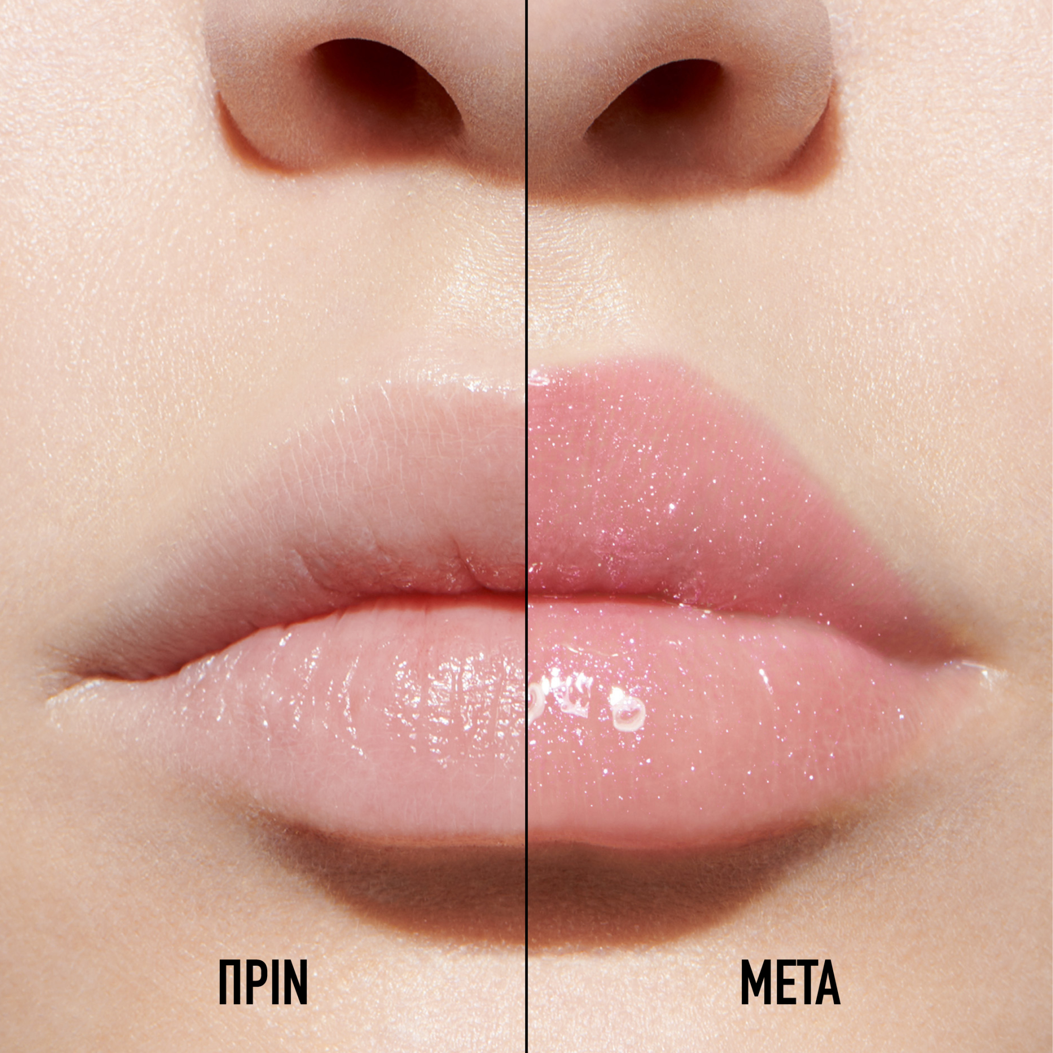 DIOR ADDICT LIP MAXIMIZER LIP PLUMPING GLOSS 2