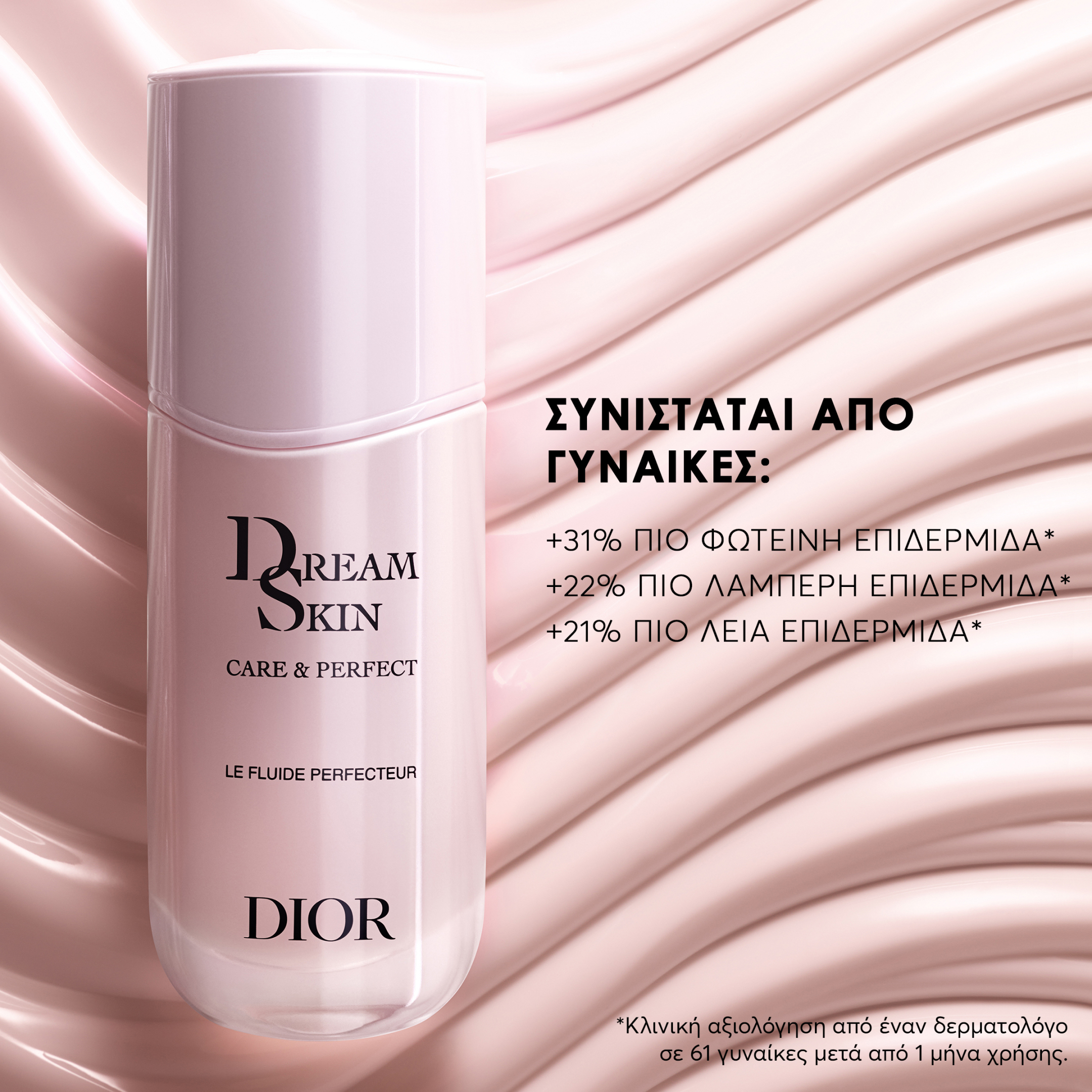 DREAMSKIN CARE & PERFECT LE FLUIDE PERFECTEUR ANTI-AGING SKINCARE - PERFECT SKIN CREATOR 1