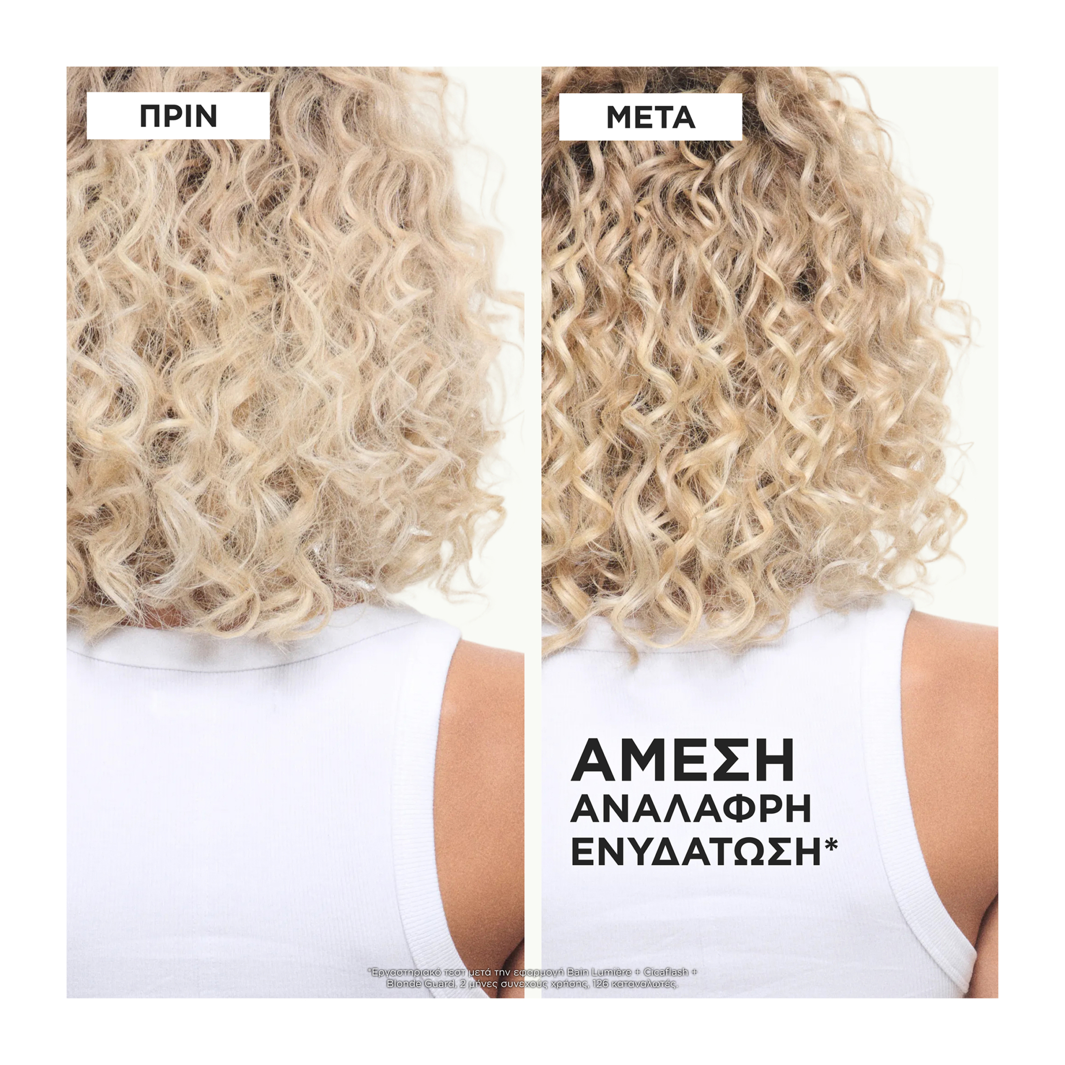 BLOND ABSOLU REFILLABLE ΣΑΜΠΟΥΑΝ BAIN LUMIERE ΓΙΑ ΣΥΝΤΗΡΗΣΗ ΤΩΝ ΞΑΝΘΩΝ ΒΑΜΜΕΝΩΝ ΜΑΛΛΙΩΝ 2