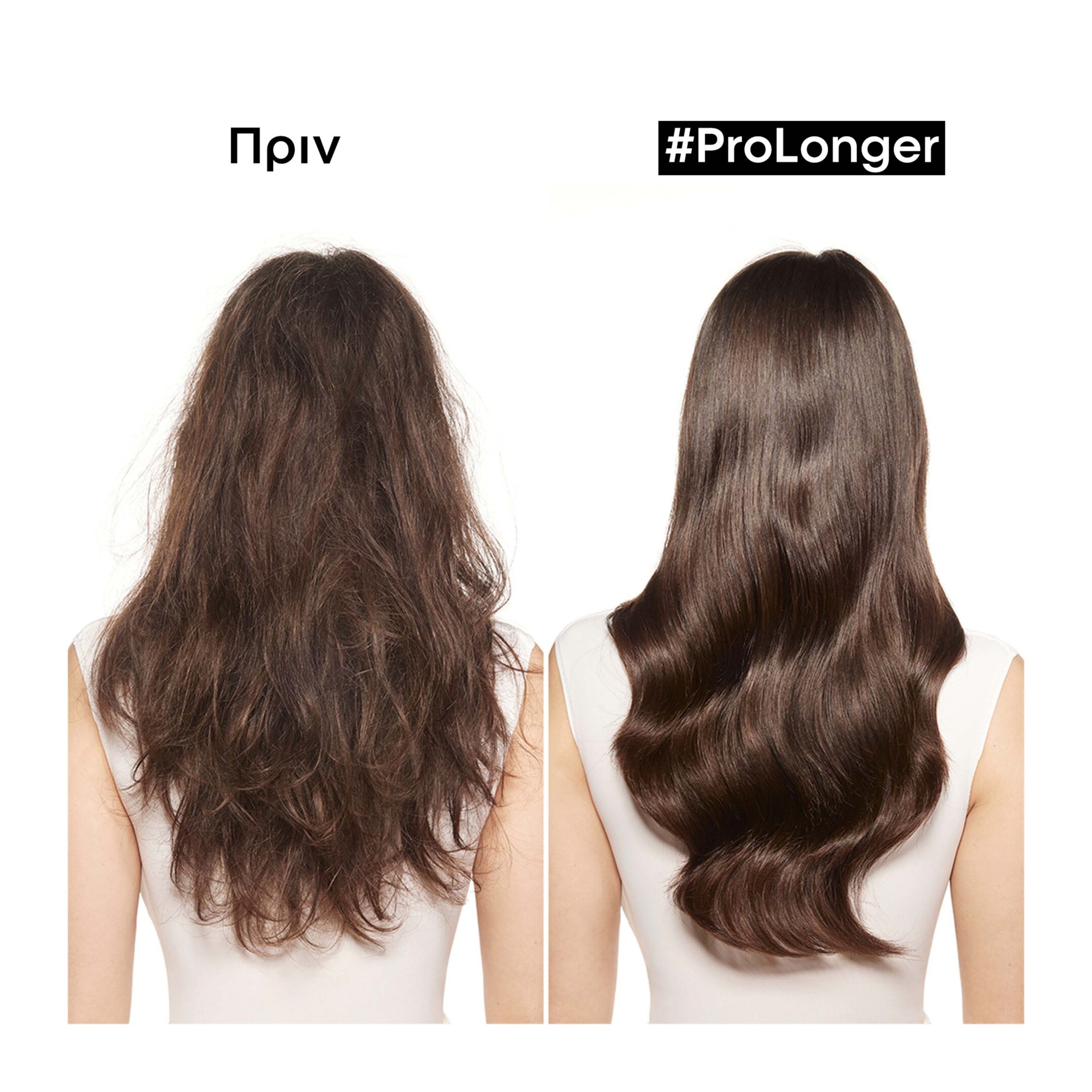 SERIE EXPERT PRO LONGER ΜΑΛΑΚΤΙΚΗ ΚΡΕΜΑ ΚΑΤΑ ΤΗΣ ΨΑΛΙΔΑΣ 1