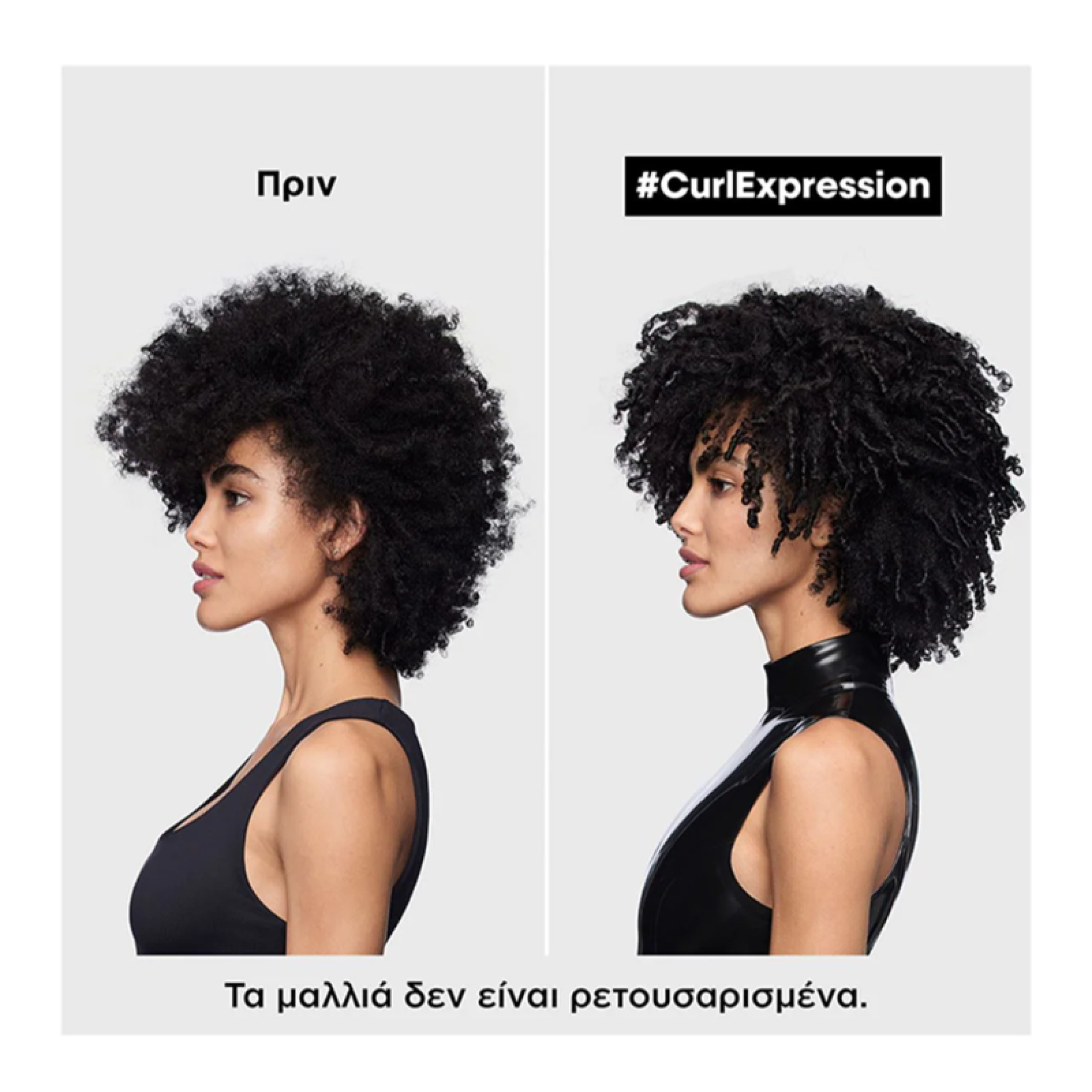 CURL EXPRESSION LEAVE-IN ΚΡΕΜΑ ΠΛΟΥΣΙΑΣ ΕΝΥΔΑΤΩΣΗΣ ΓΙΑ ΣΓΟΥΡΑ ΜΑΛΛΙΑ 4