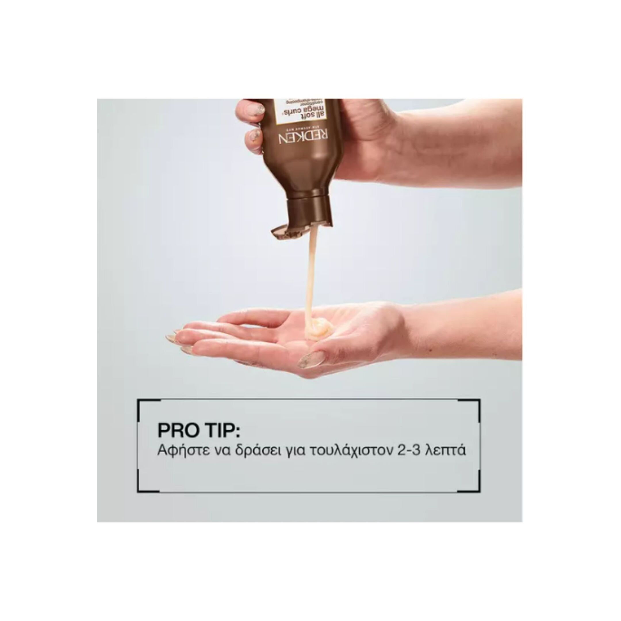 ALL SOFT MEGA CURLS CONDITIONER ΓΙΑ ΞΗΡA ΣΓΟΥΡA ΜΑΛΛΙA ΜΕ ΜΠΟYΚΛΕΣ 3