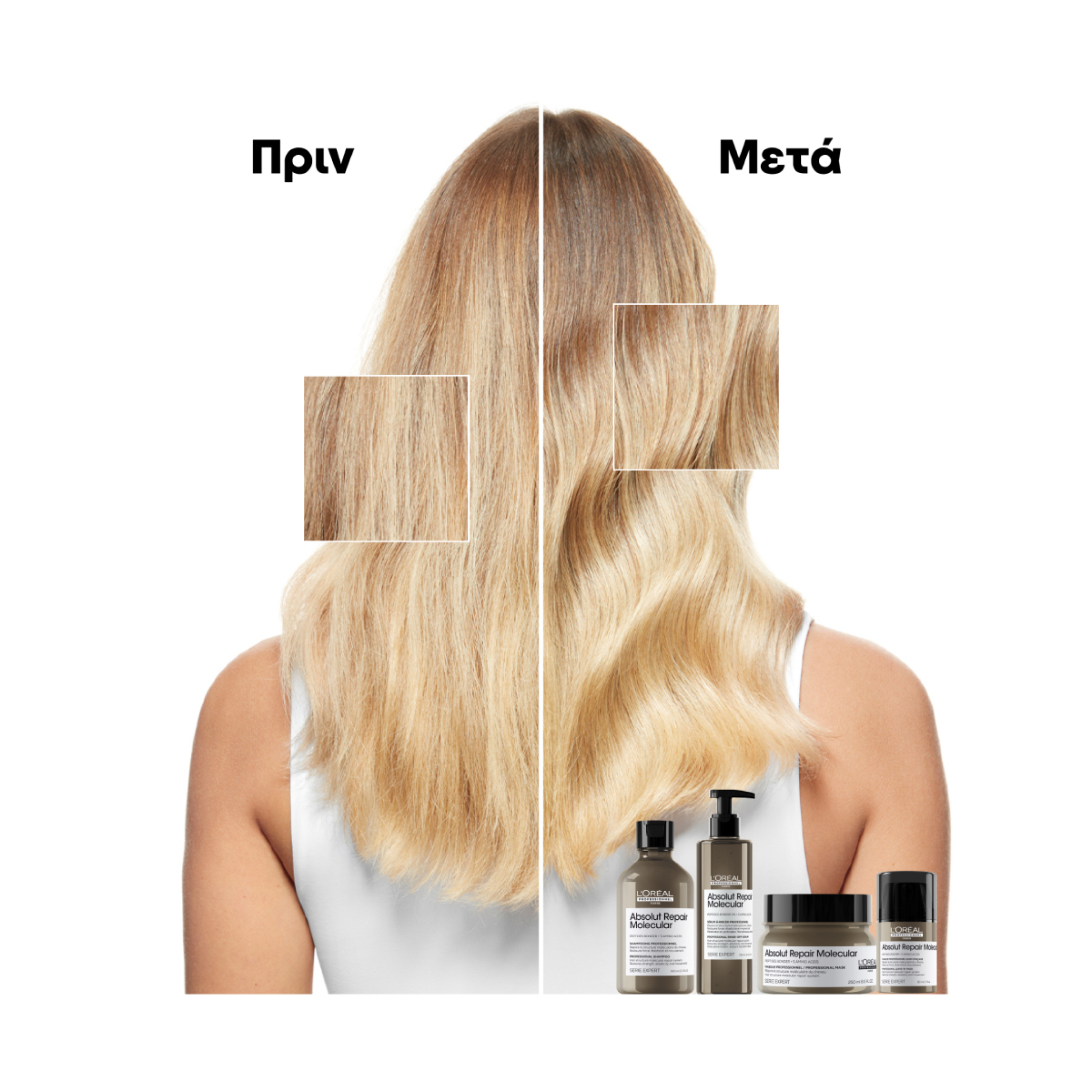 ABSOLUT REPAIR MOLECULAR LEAVE-IN ΜΑΣΚΑ ΜΟΡΙΑΚΗΣ ΕΠΑΝΟΡΘΩΣΗΣ ΓΙΑ ΤΑΛΑΙΠΩΡΗΜΕΝΑ ΜΑΛΛΙΑ 2