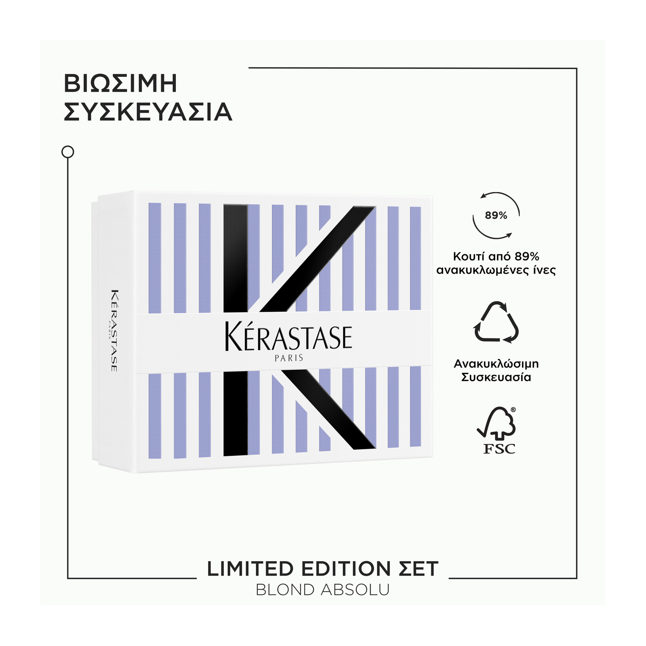 BLOND ABSOLU ΣΕΤ ΠΕΡΙΠΟΙΗΣΗΣ ΓΙΑ ΞΑΝΟΙΓΜΕΝΑ ΜΑΛΛΙΑ 3