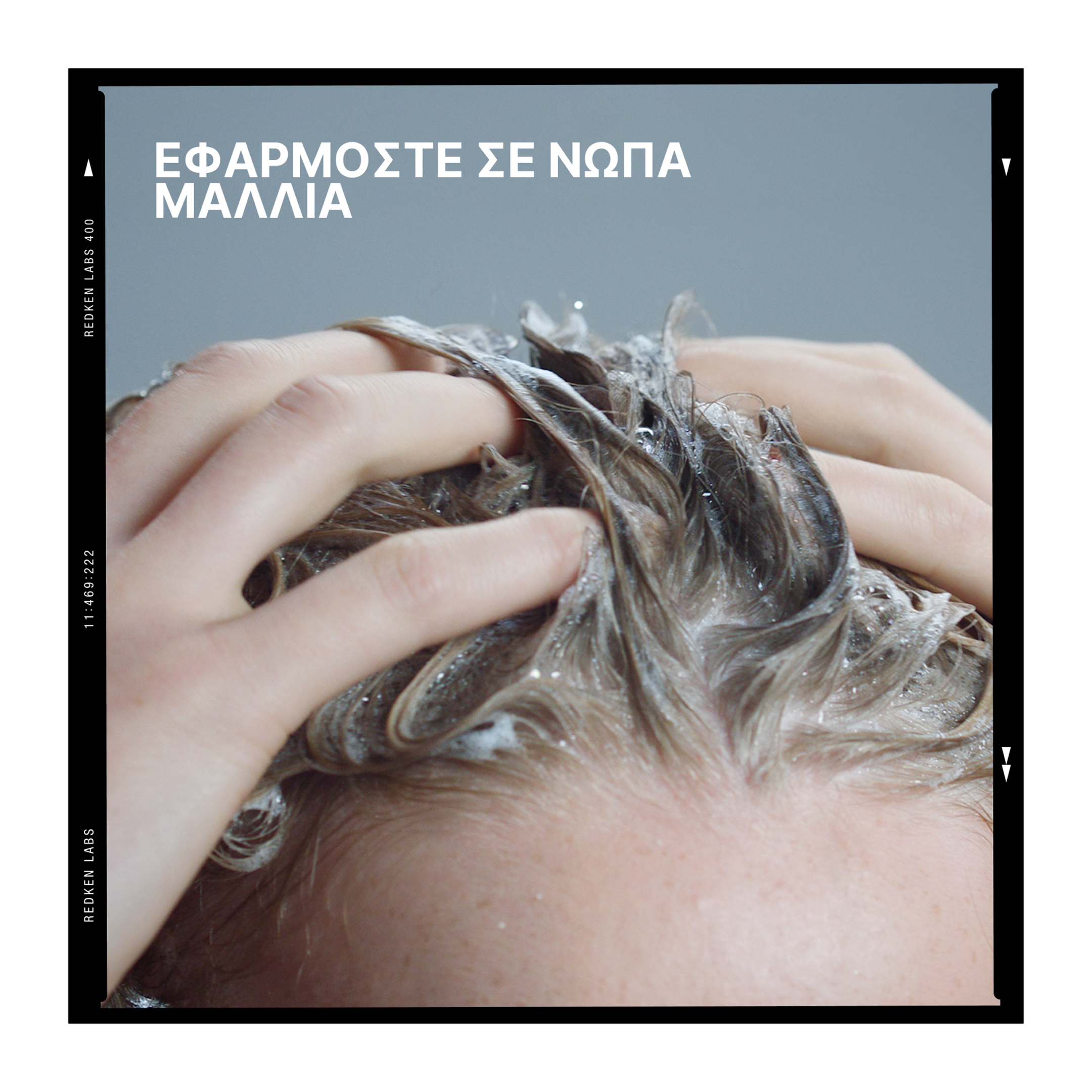 ACIDIC GROW FULL SYSTEM ΣΑΜΠΟΥΑΝ ΠΥΚΝΩΣΗΣ 4