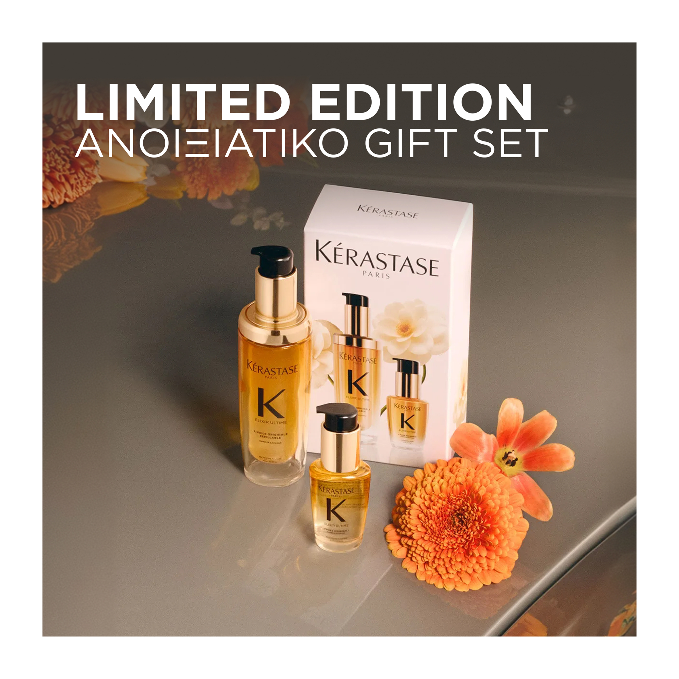 ELIXIR ULTIME GIFT SET 5