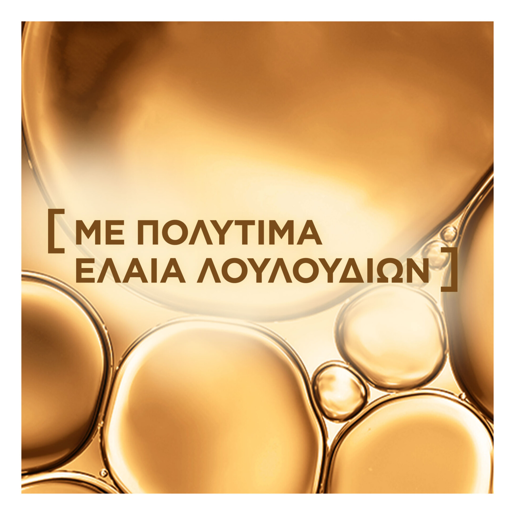 ELVIVE EXTRAORDINARY OIL DYED 1