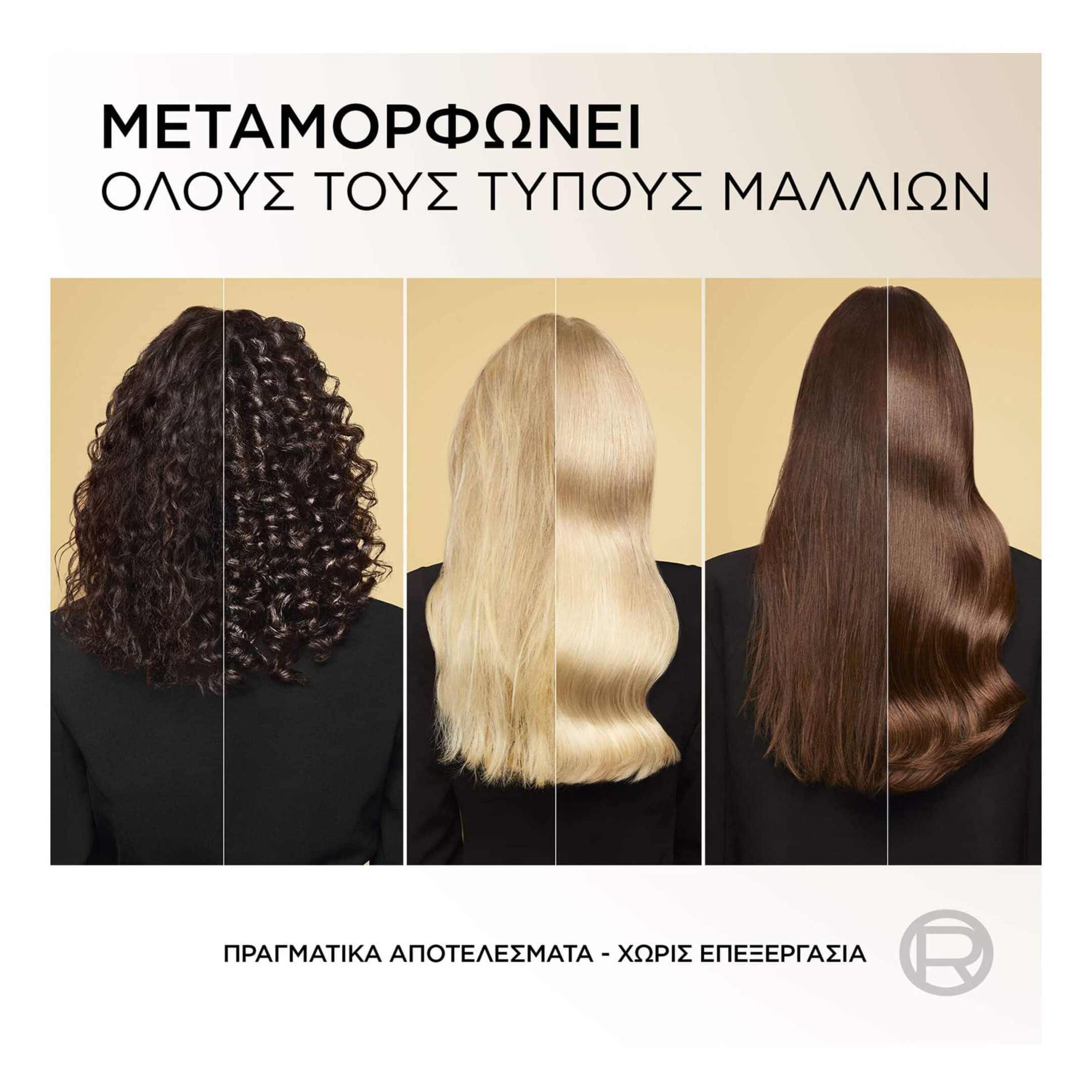 ELVIVE EXTRAORDINARY OIL UNIVERSAL 3