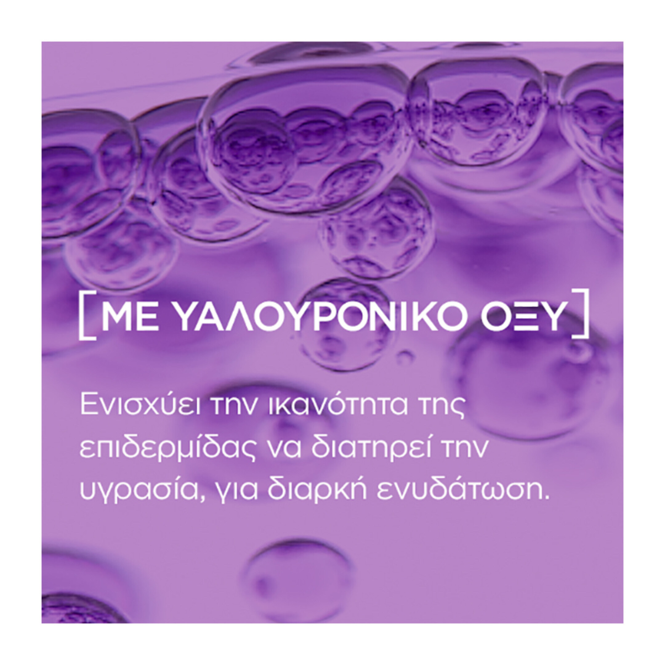 REVITALIFT FILLER ΚΡΕΜΑ ΣΥΣΦΙΞΗΣ ΝΥΧΤΑΣ ΜΕ ΥΑΛΟΥΡΟΝΙΚΟ ΟΞΥ 2